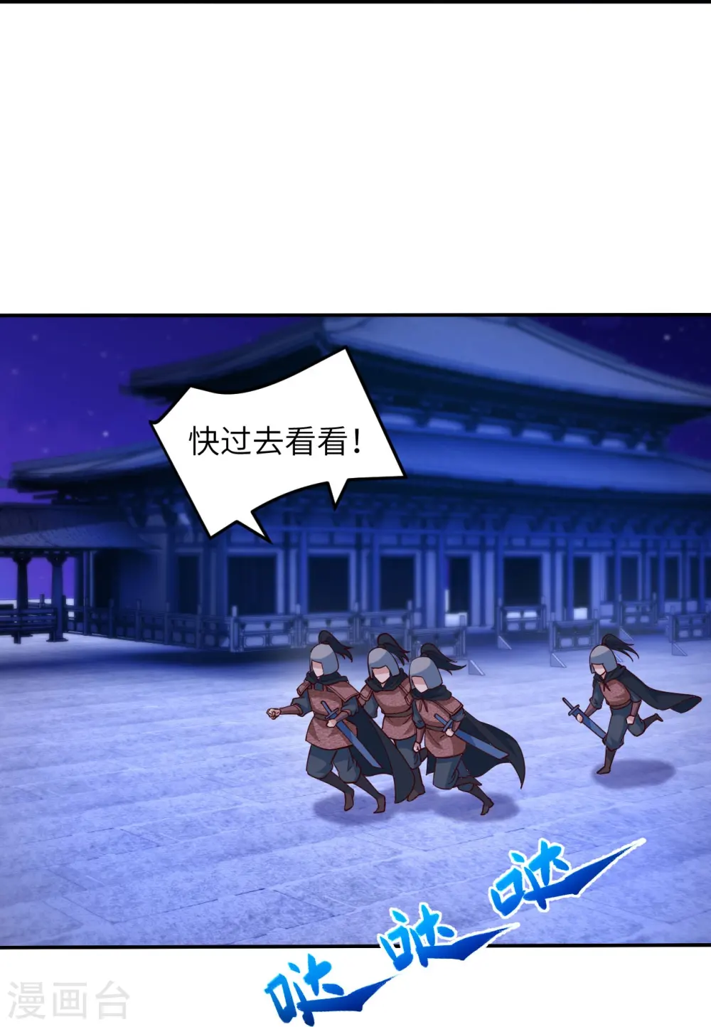 第578话 怎么会在那种地方？ 第21页