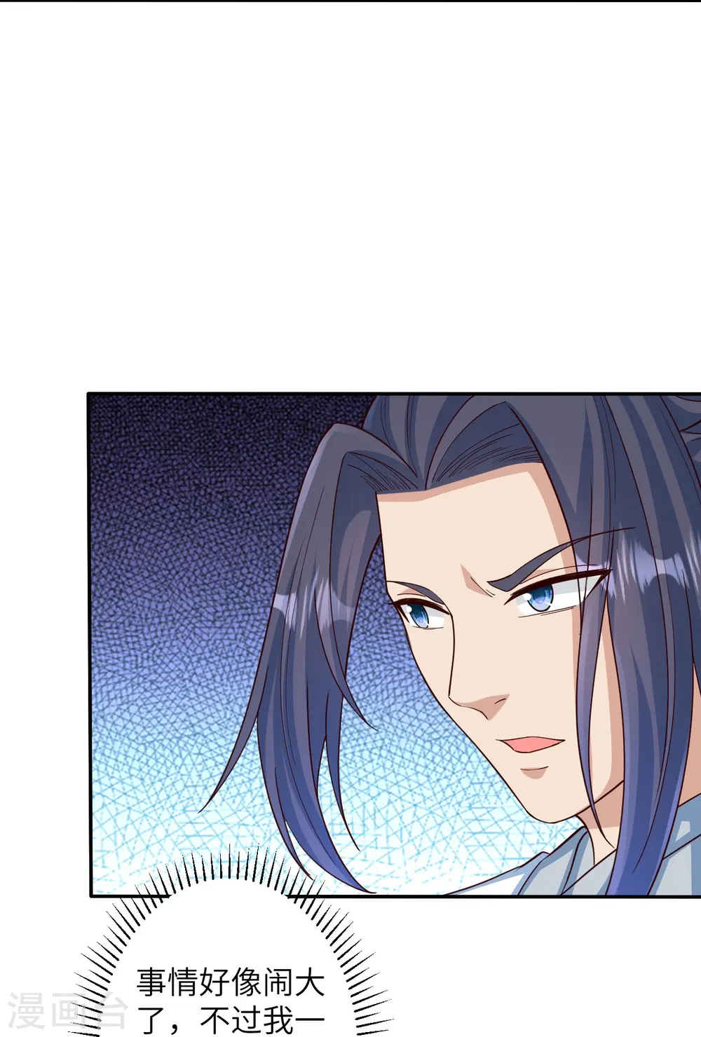 第578话 怎么会在那种地方？ 第23页