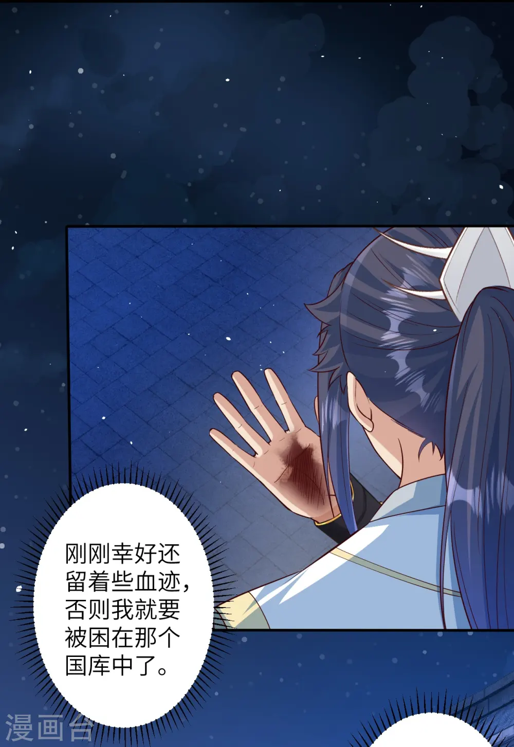 第578话 怎么会在那种地方？ 第26页