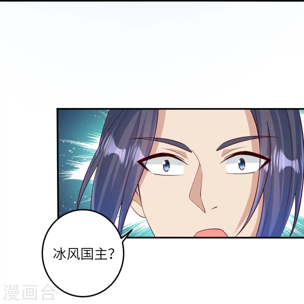第578话 怎么会在那种地方？ 第30页