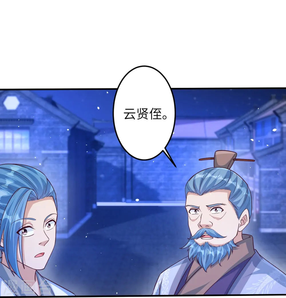 第578话 怎么会在那种地方？ 第31页