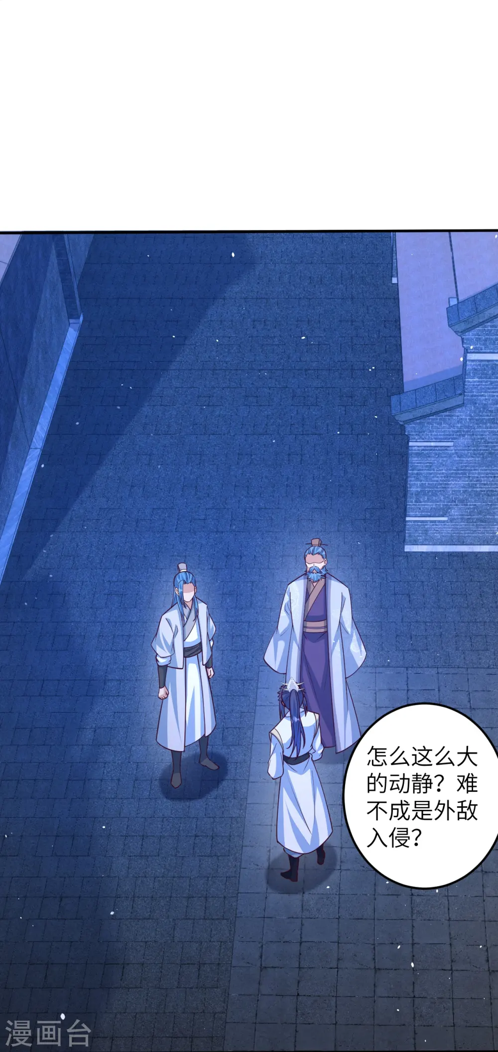 第578话 怎么会在那种地方？ 第32页