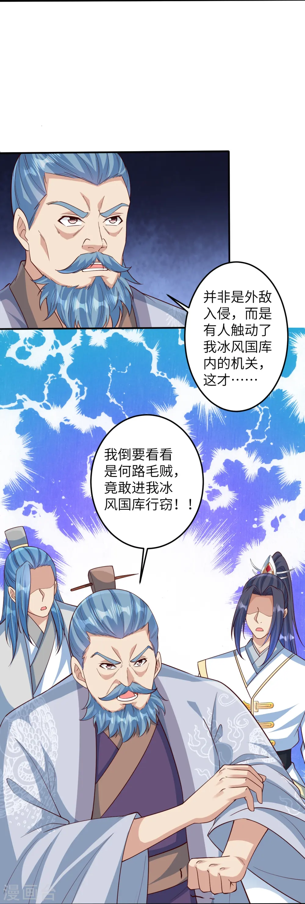 第578话 怎么会在那种地方？ 第33页