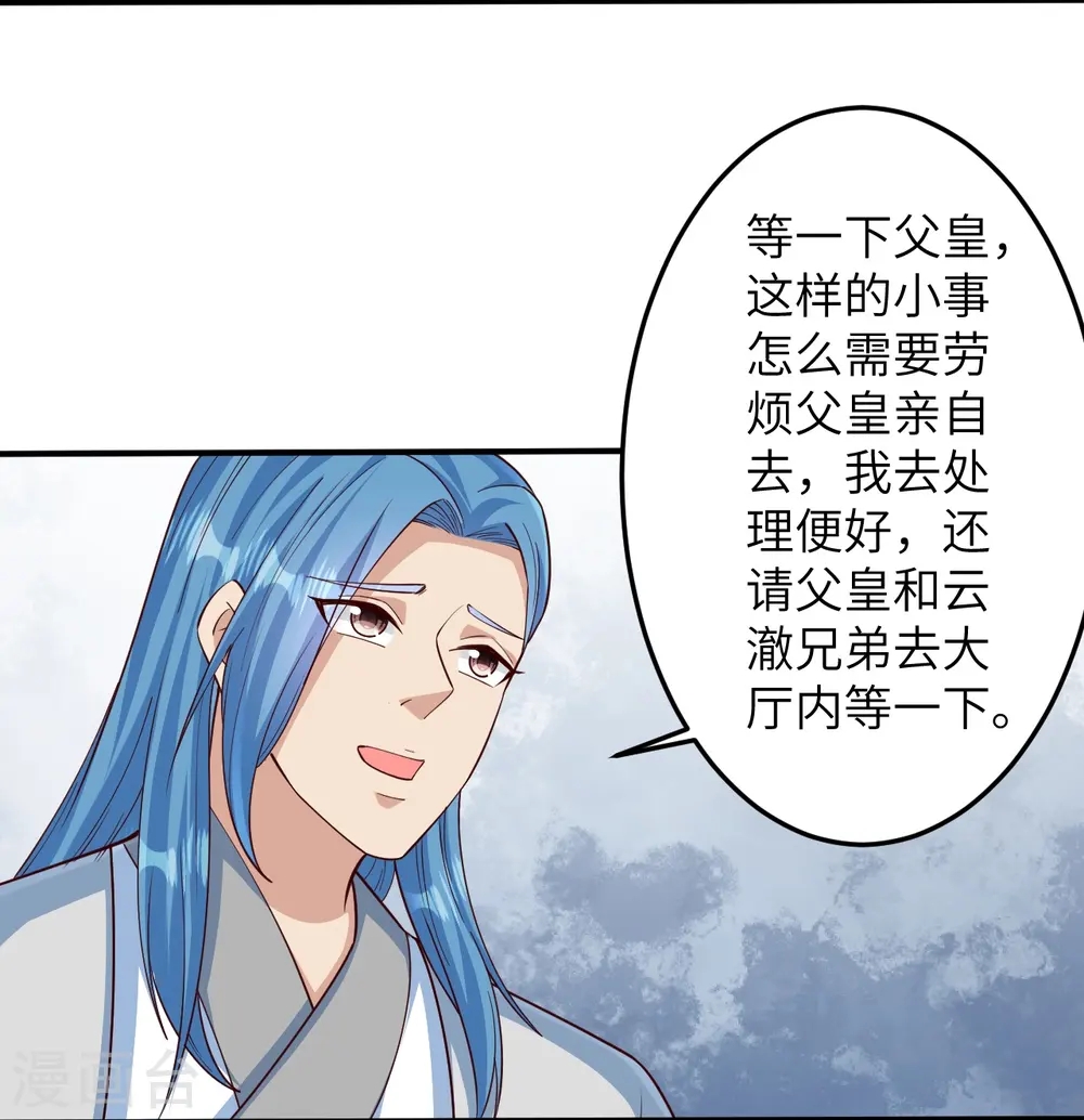 第578话 怎么会在那种地方？ 第34页