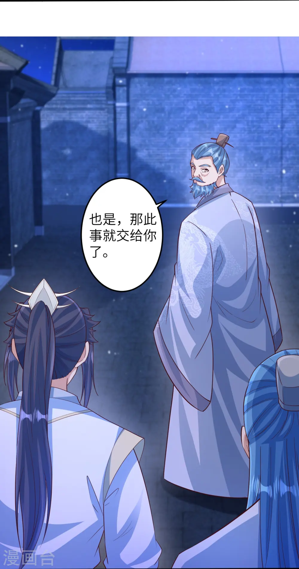 第578话 怎么会在那种地方？ 第35页