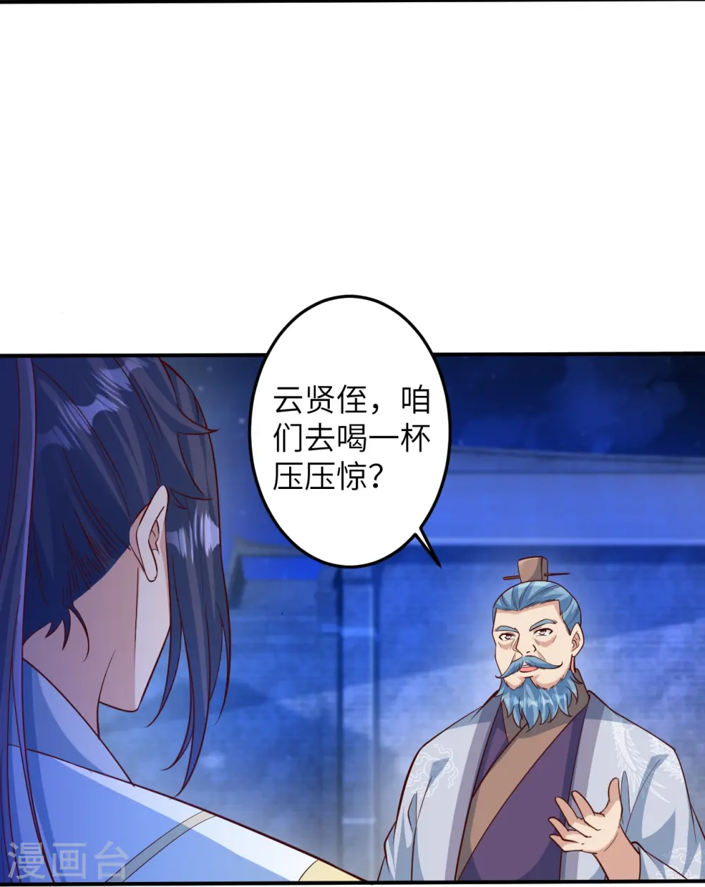 第578话 怎么会在那种地方？ 第36页