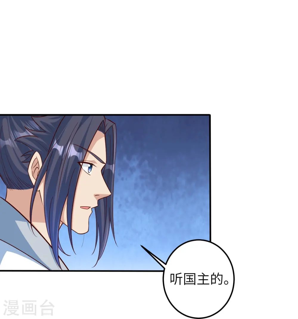 第578话 怎么会在那种地方？ 第37页