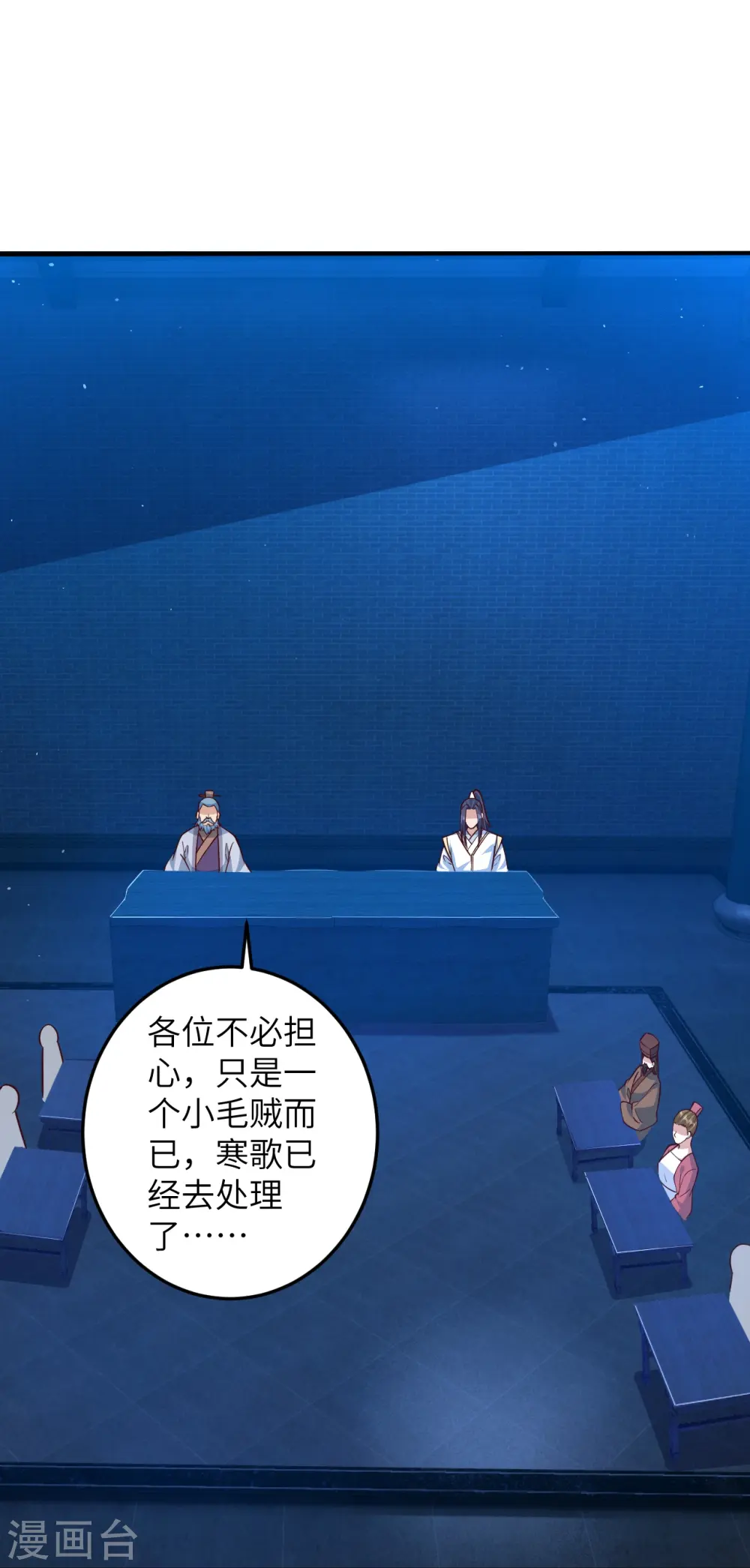 第578话 怎么会在那种地方？ 第38页