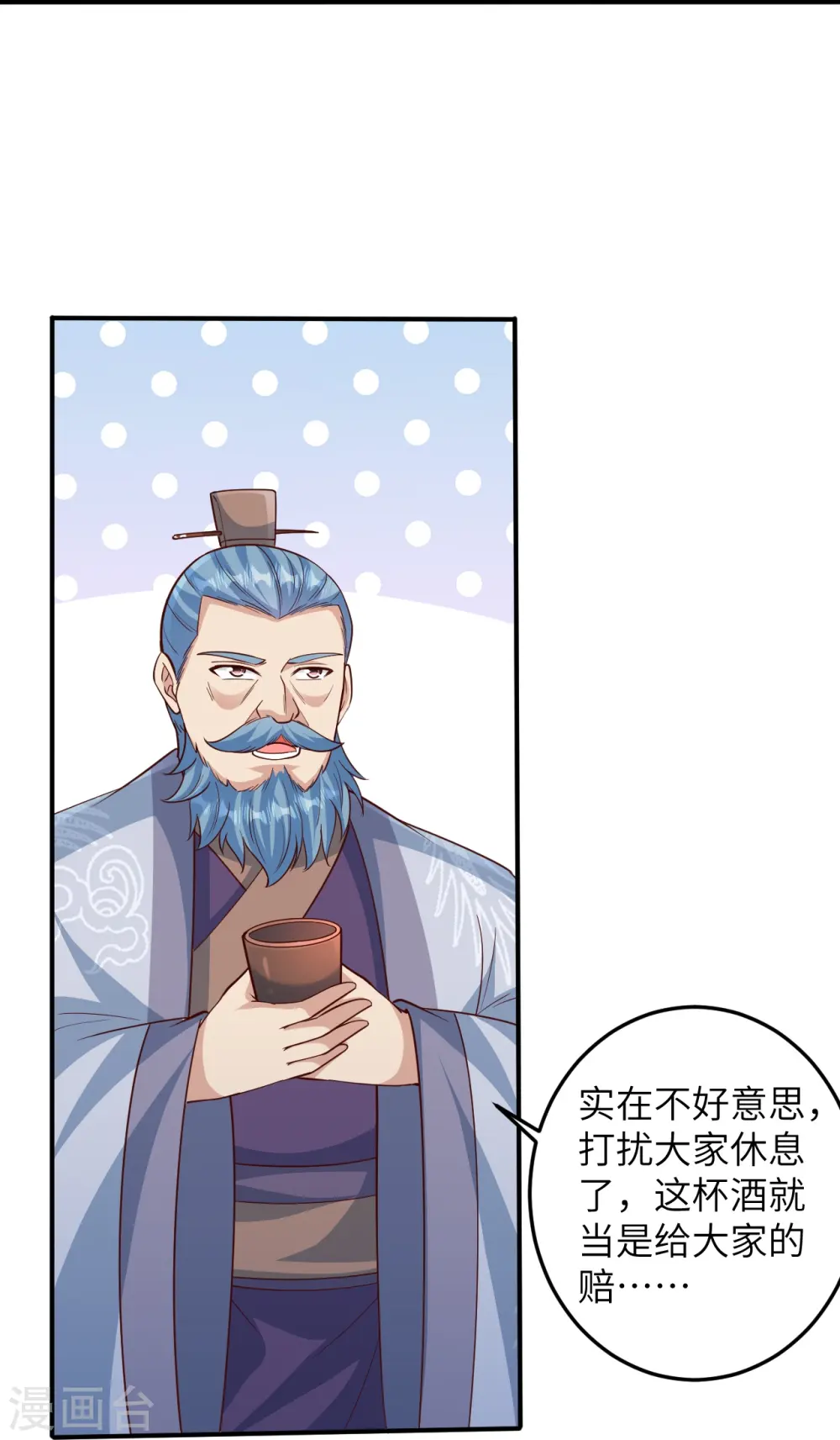 第578话 怎么会在那种地方？ 第39页