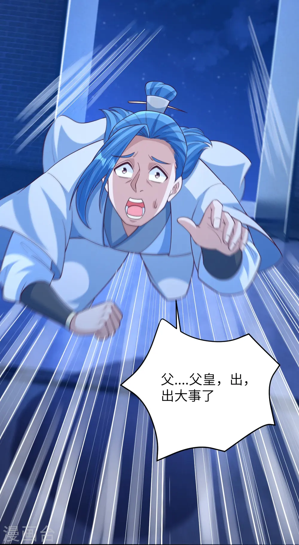 第578话 怎么会在那种地方？ 第42页