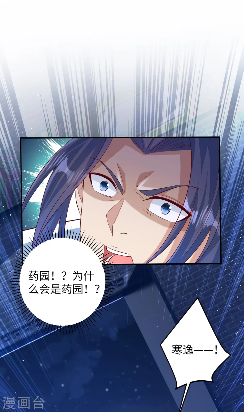 第578话 怎么会在那种地方？ 第48页