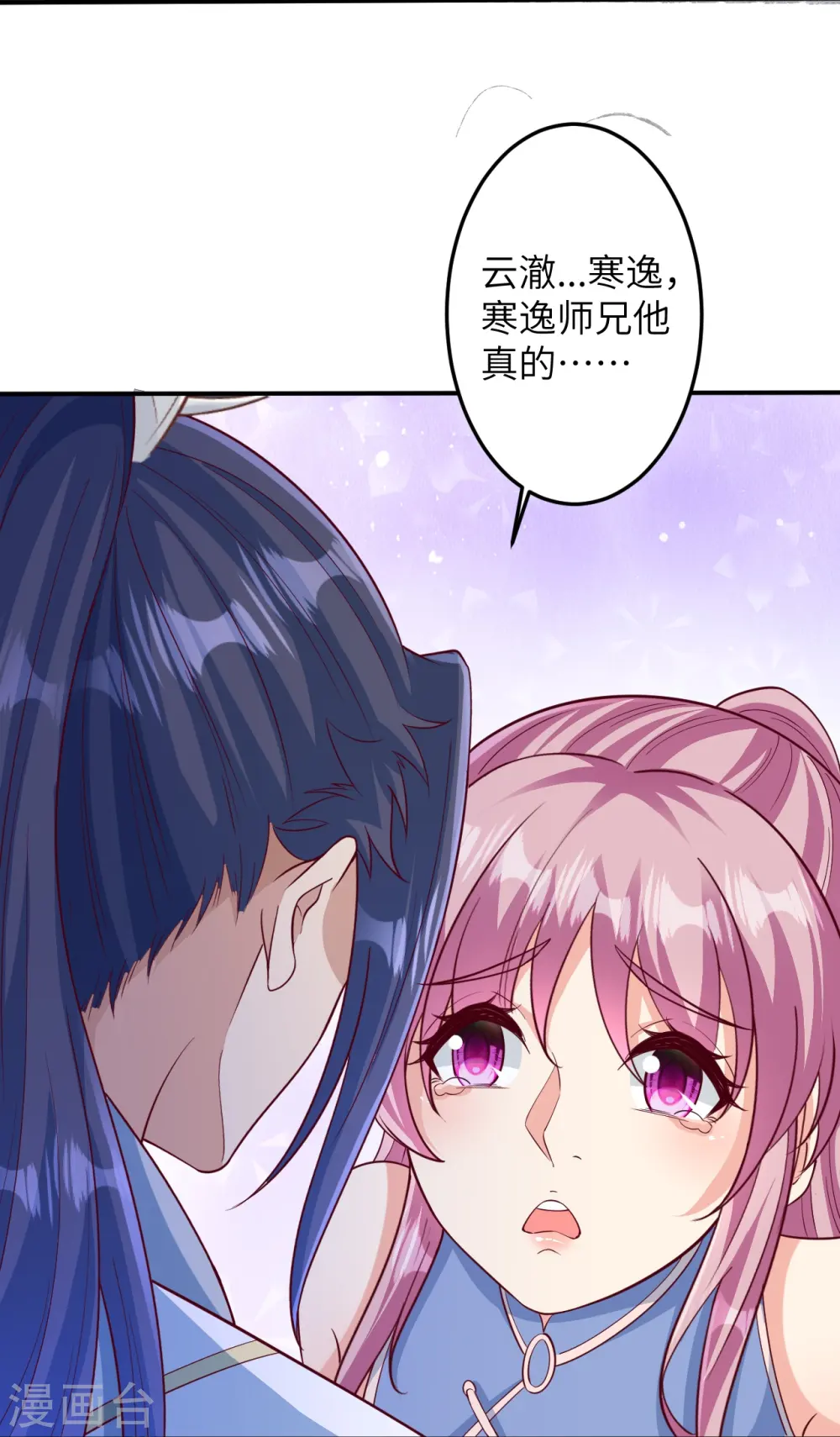 第578话 怎么会在那种地方？ 第51页