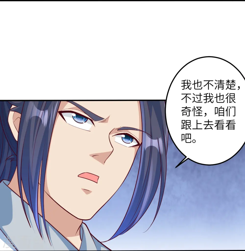 第578话 怎么会在那种地方？ 第52页