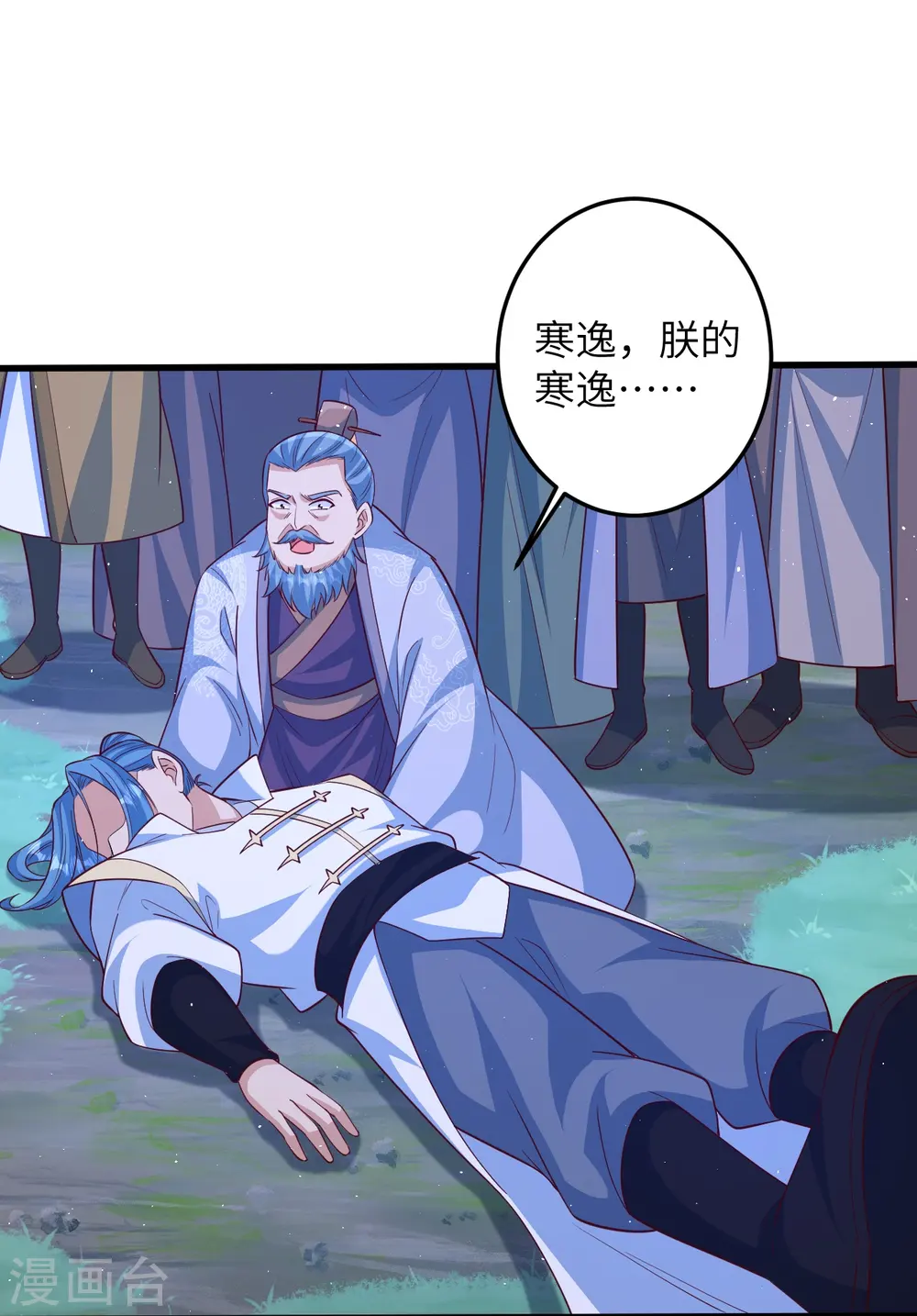 第578话 怎么会在那种地方？ 第55页