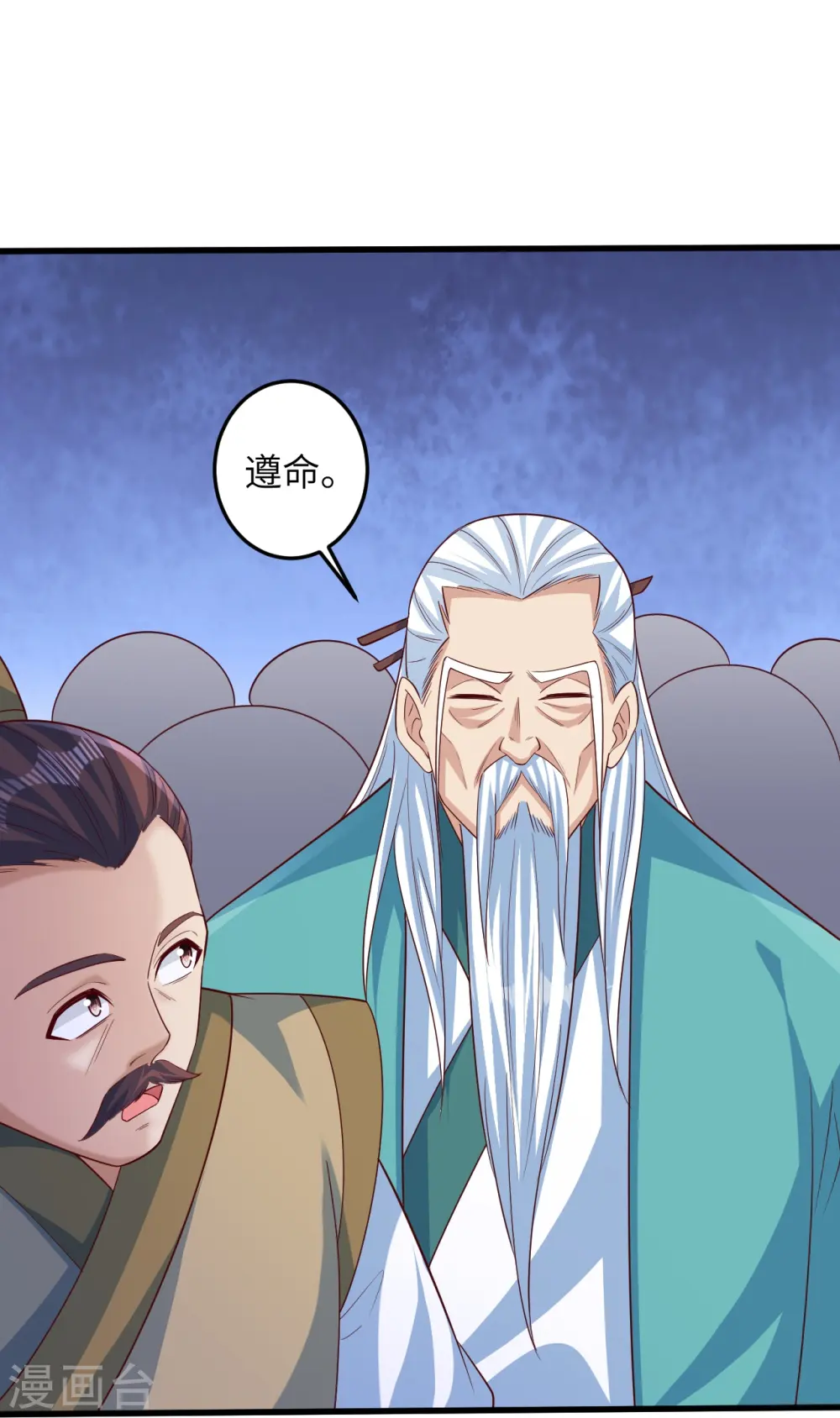 第578话 怎么会在那种地方？ 第58页