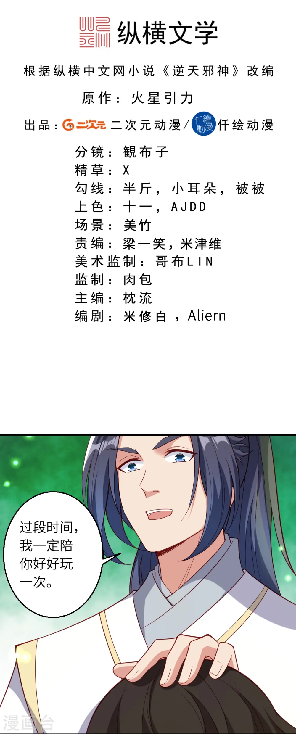 第594话 相互 第2页