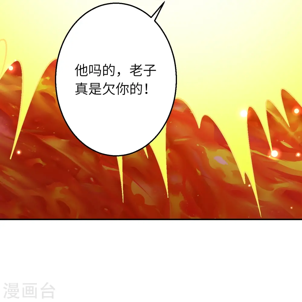 第594话 相互 第8页
