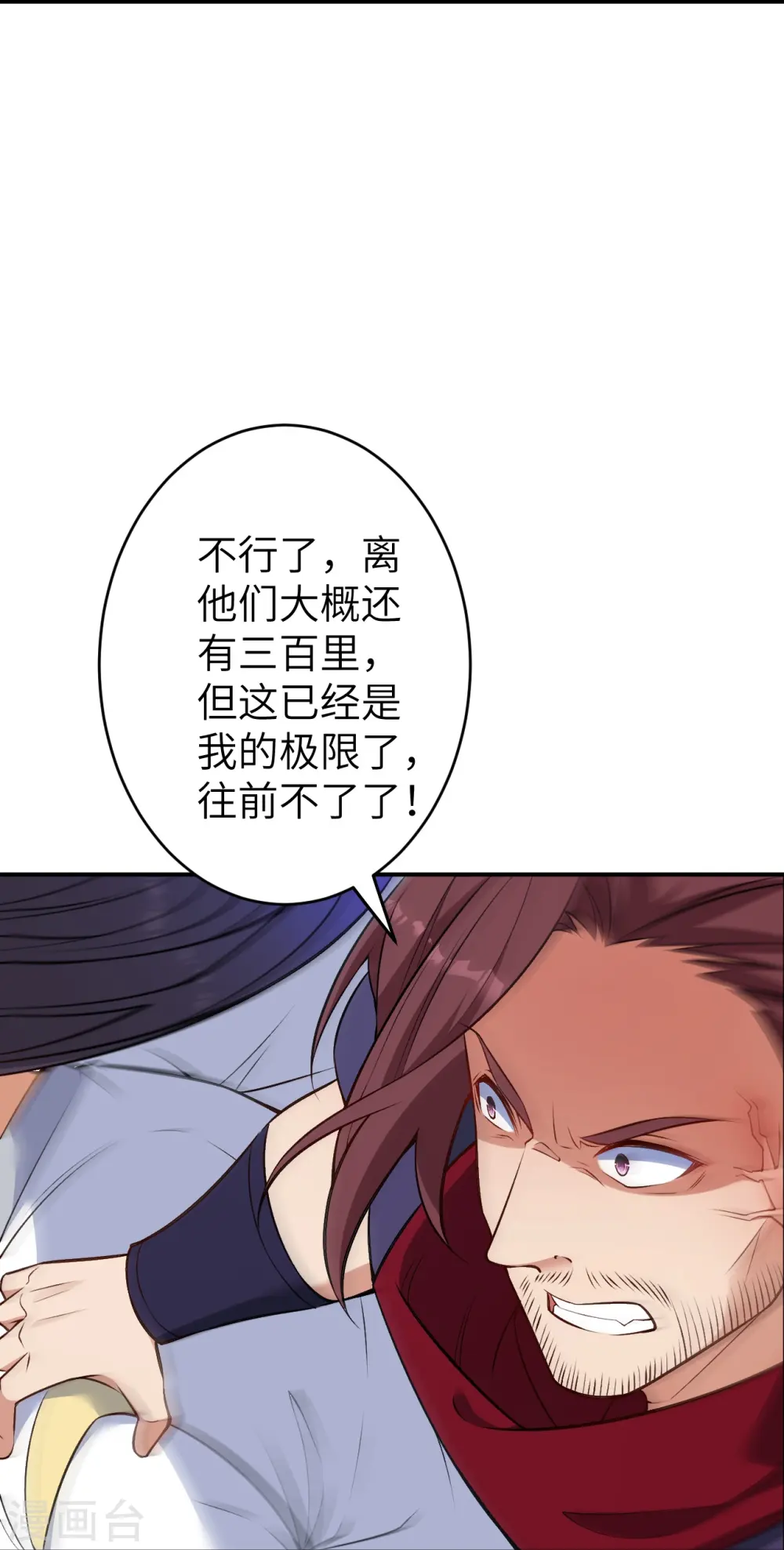 第594话 相互 第11页