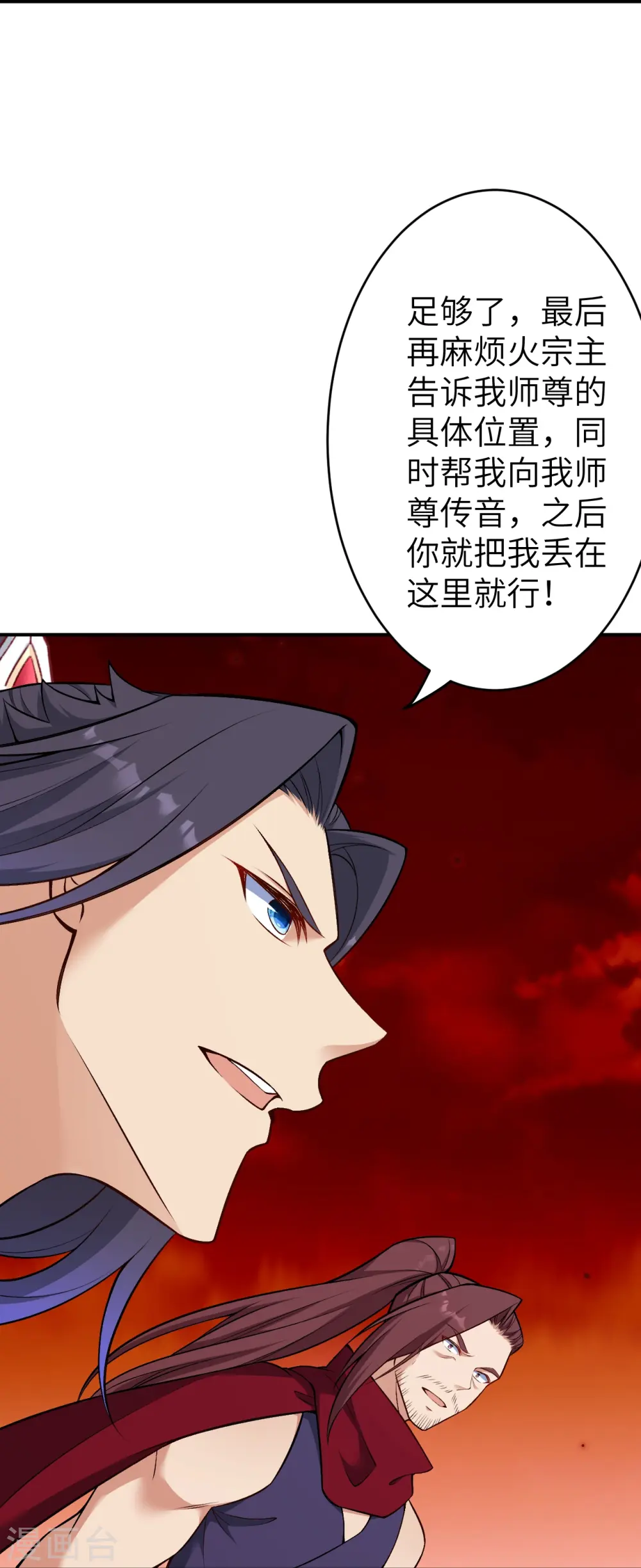 第594话 相互 第12页