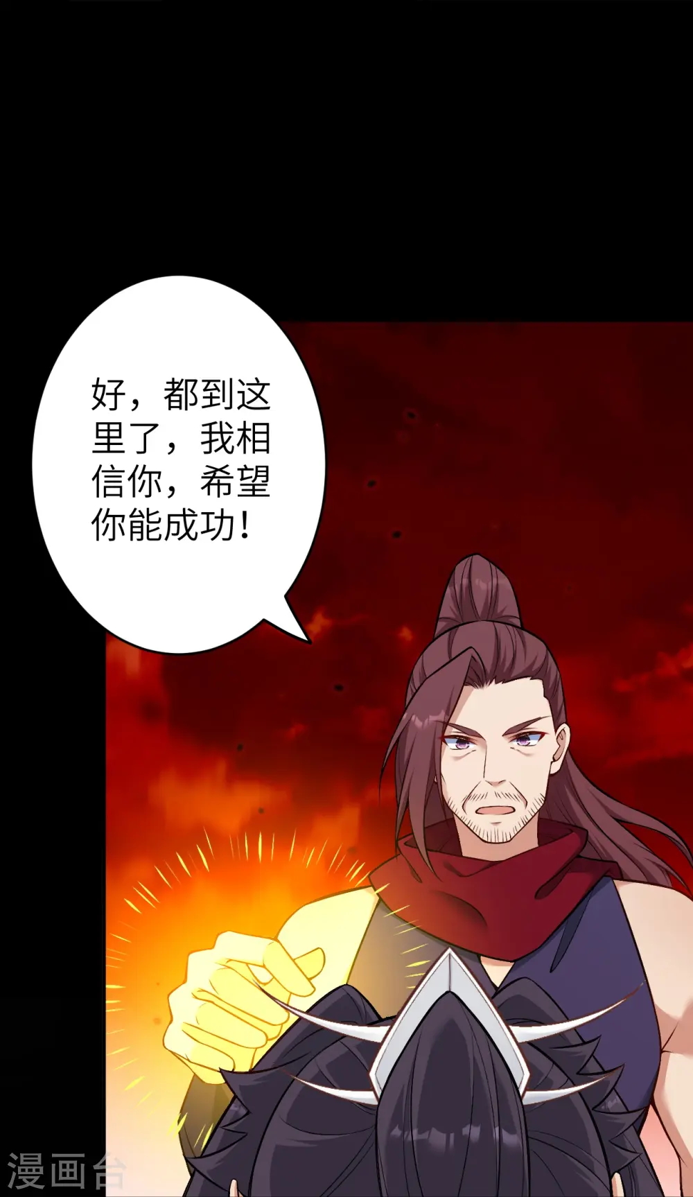 第594话 相互 第13页