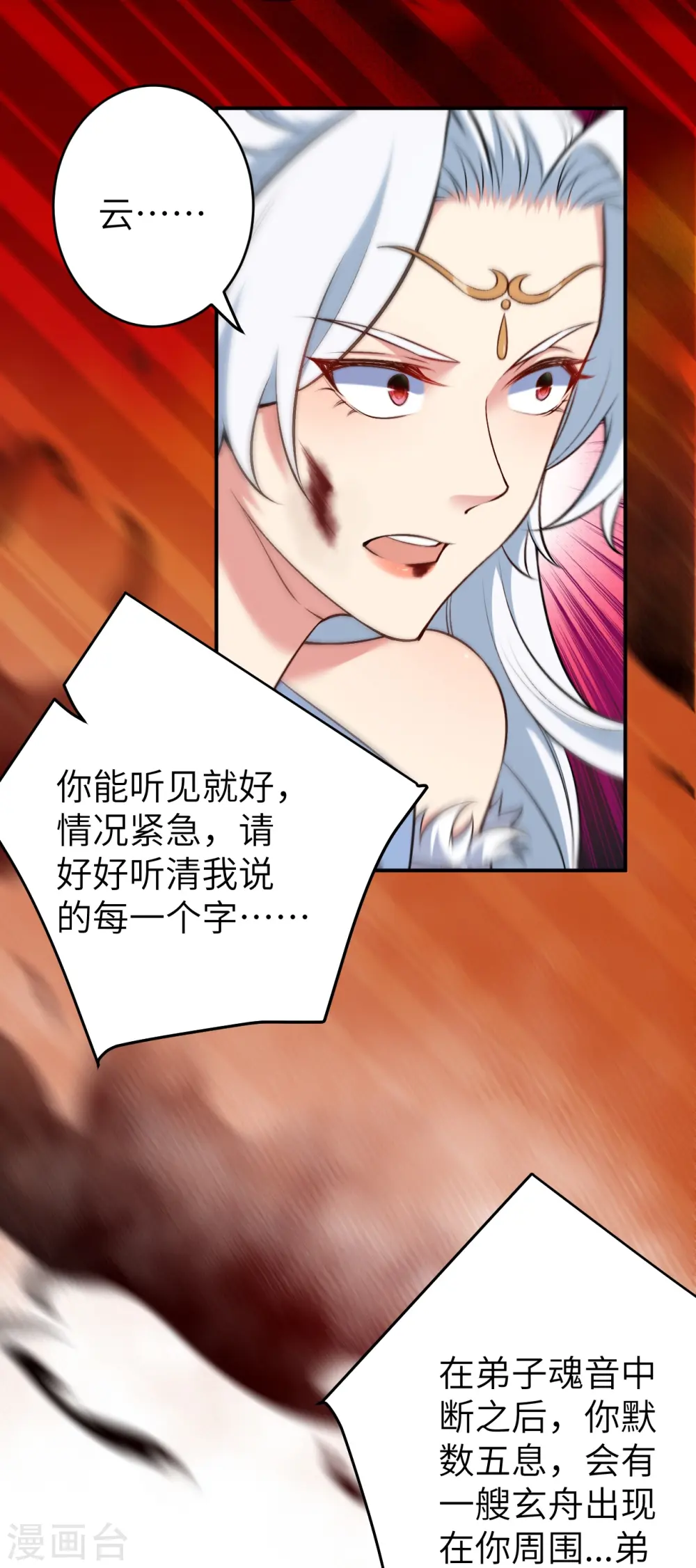 第594话 相互 第16页