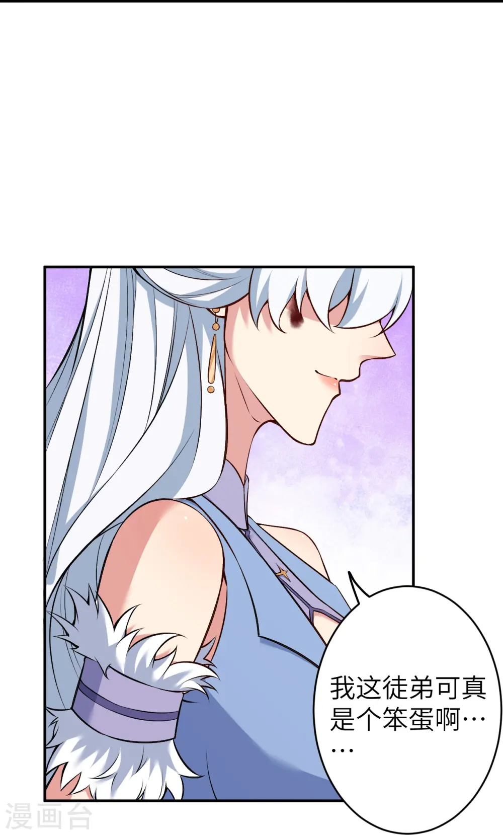 第594话 相互 第20页