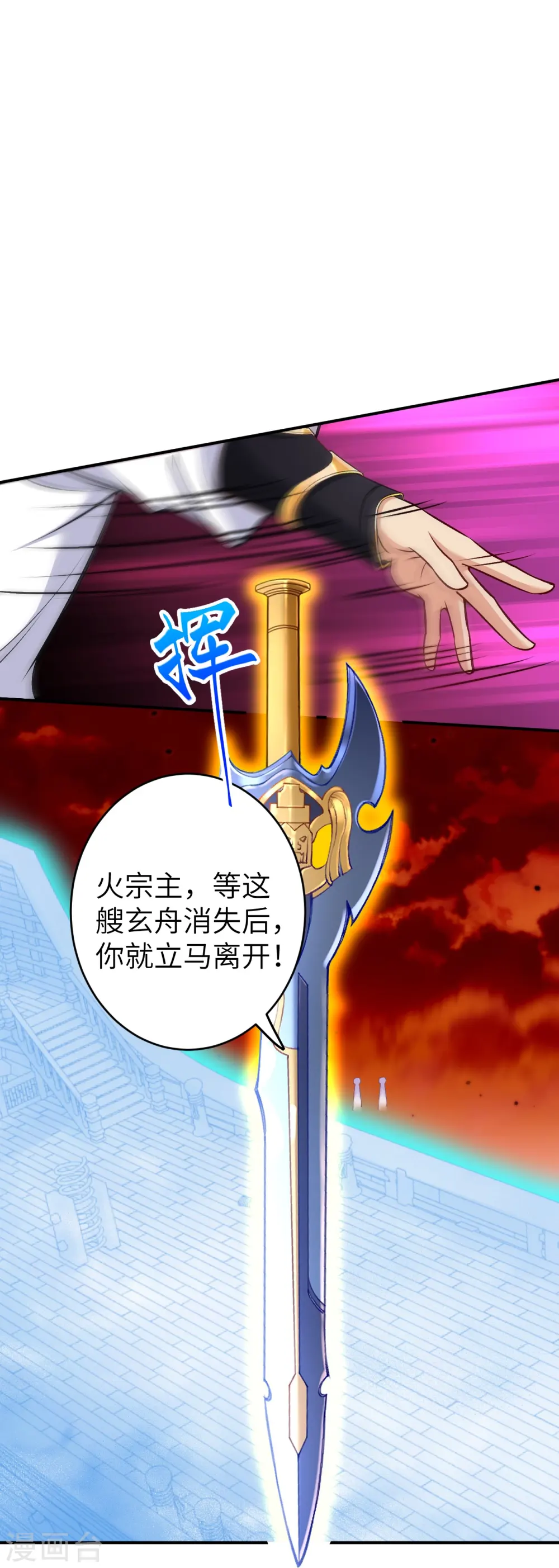 第594话 相互 第21页