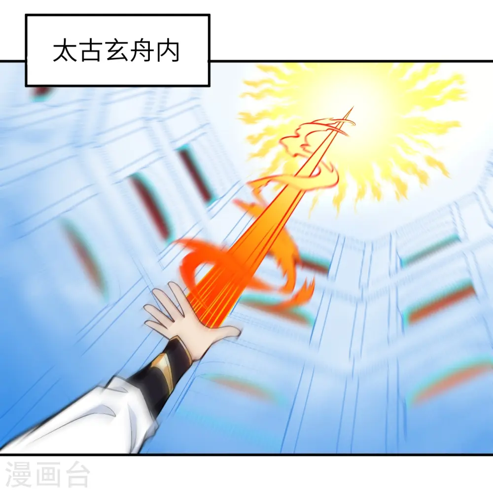 第594话 相互 第25页