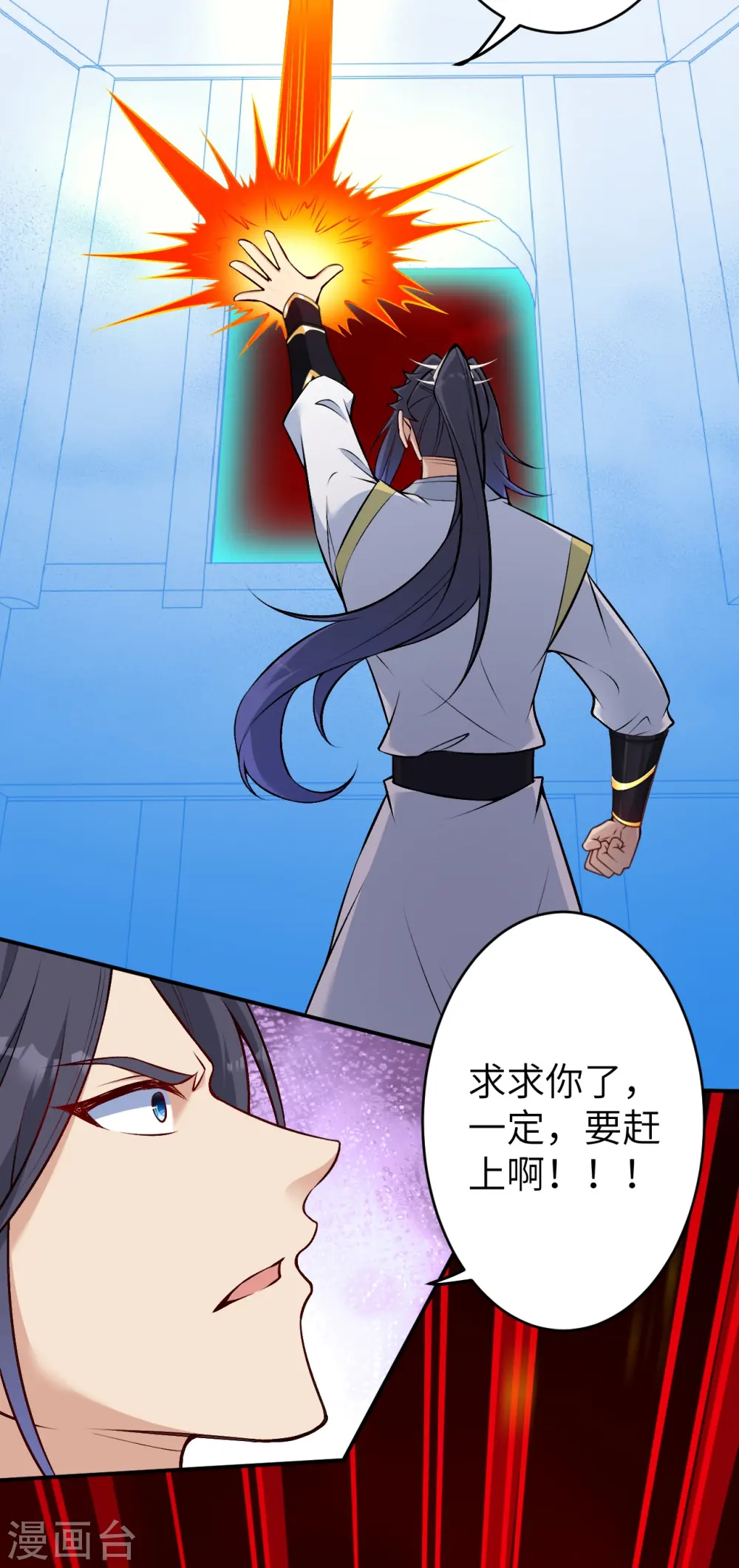 第594话 相互 第27页