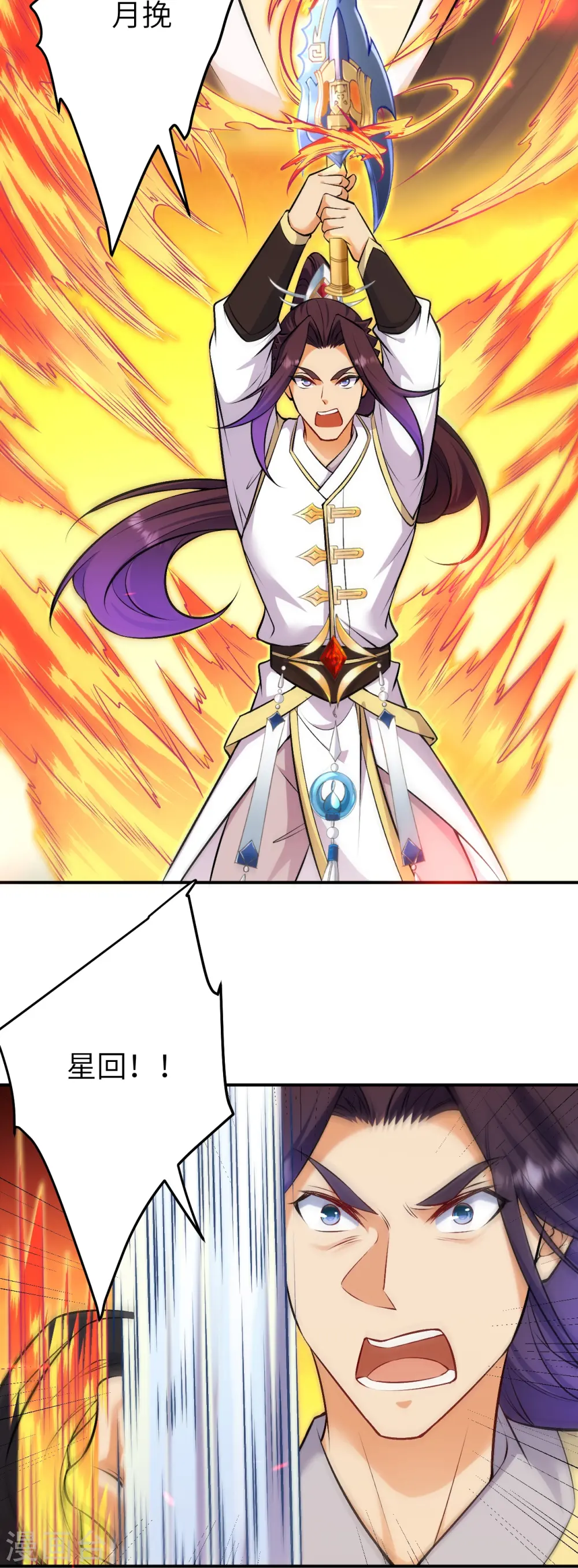 第594话 相互 第39页