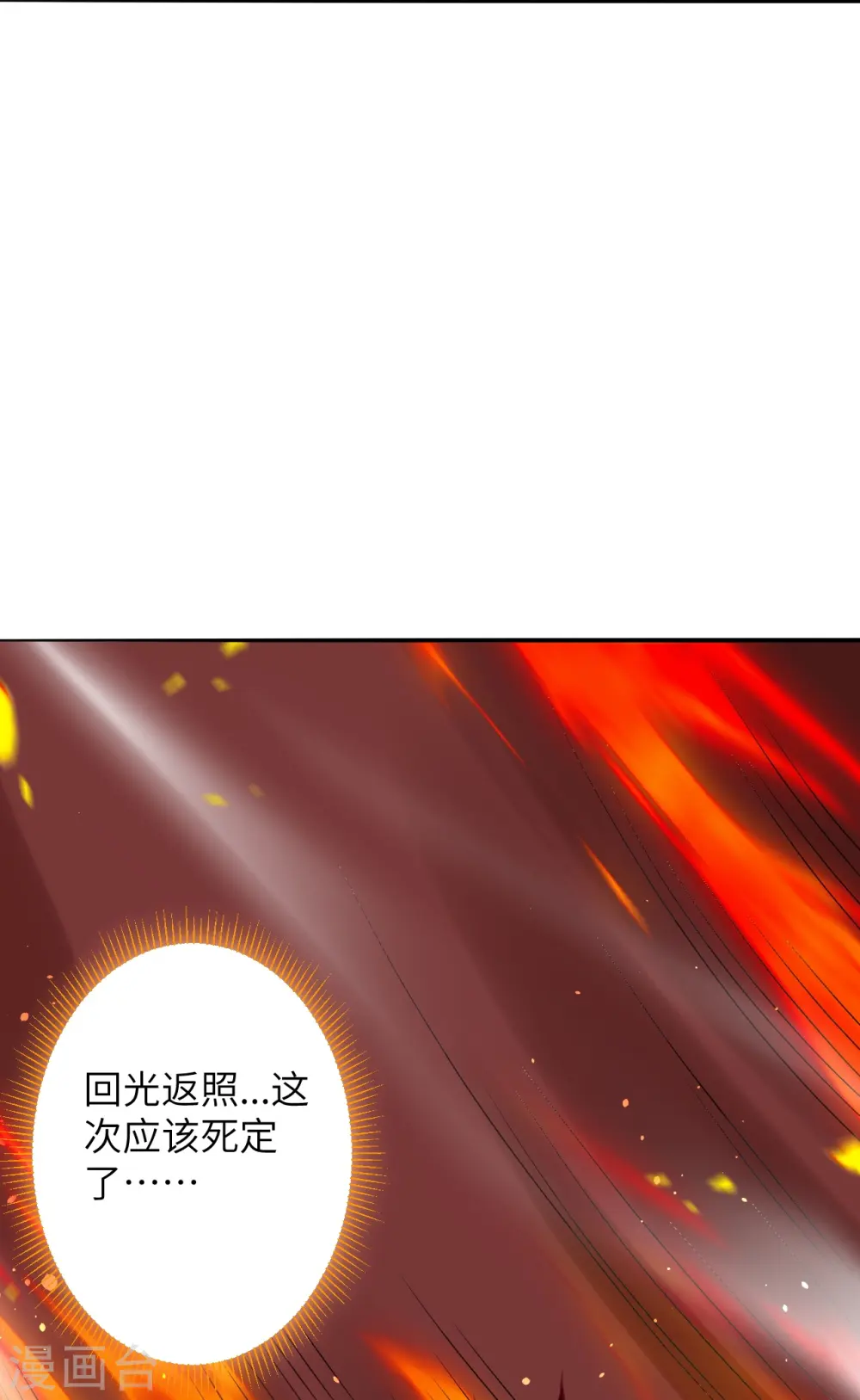 第594话 相互 第54页