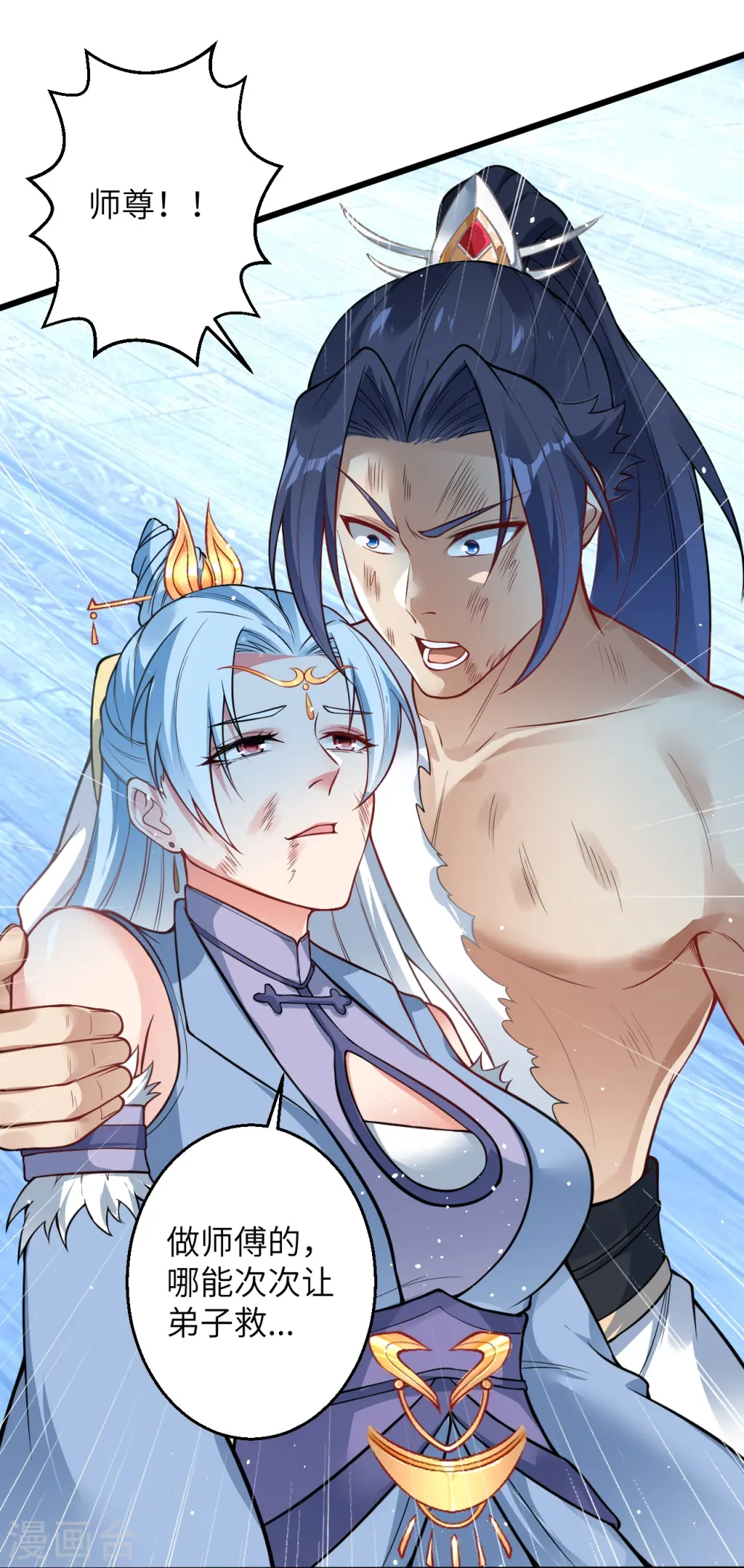 第594话 相互 第60页