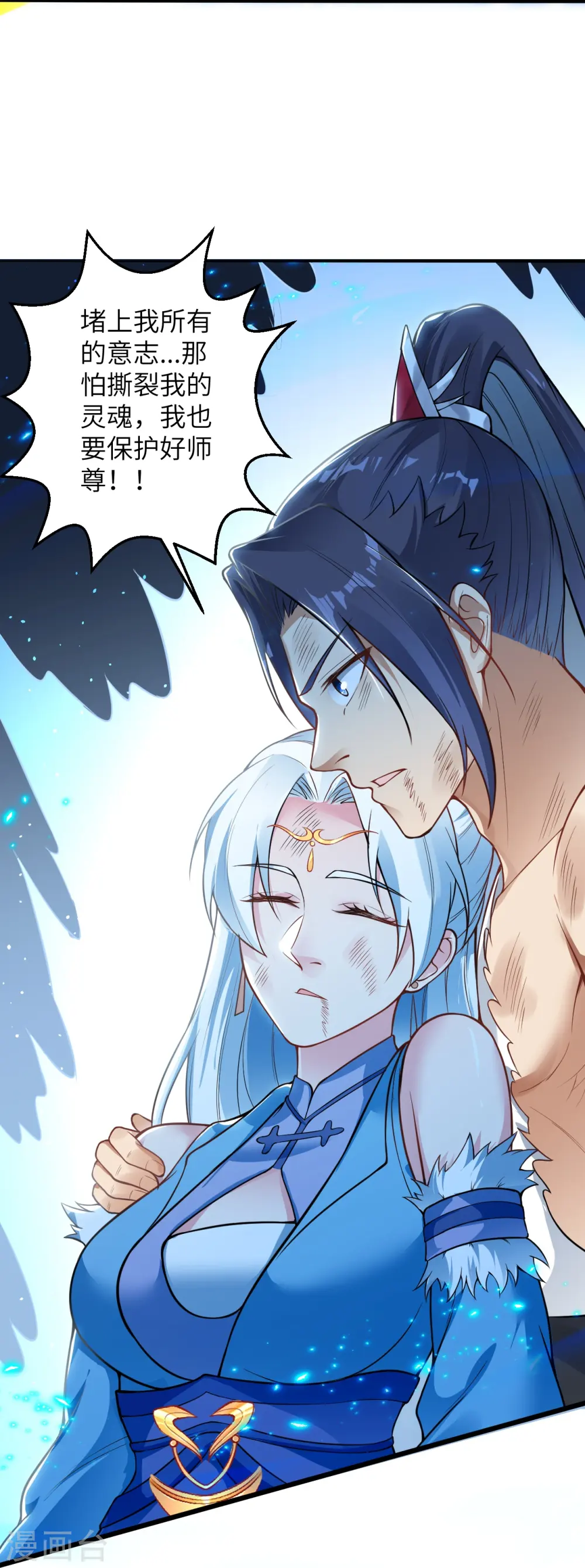 第594话 相互 第62页