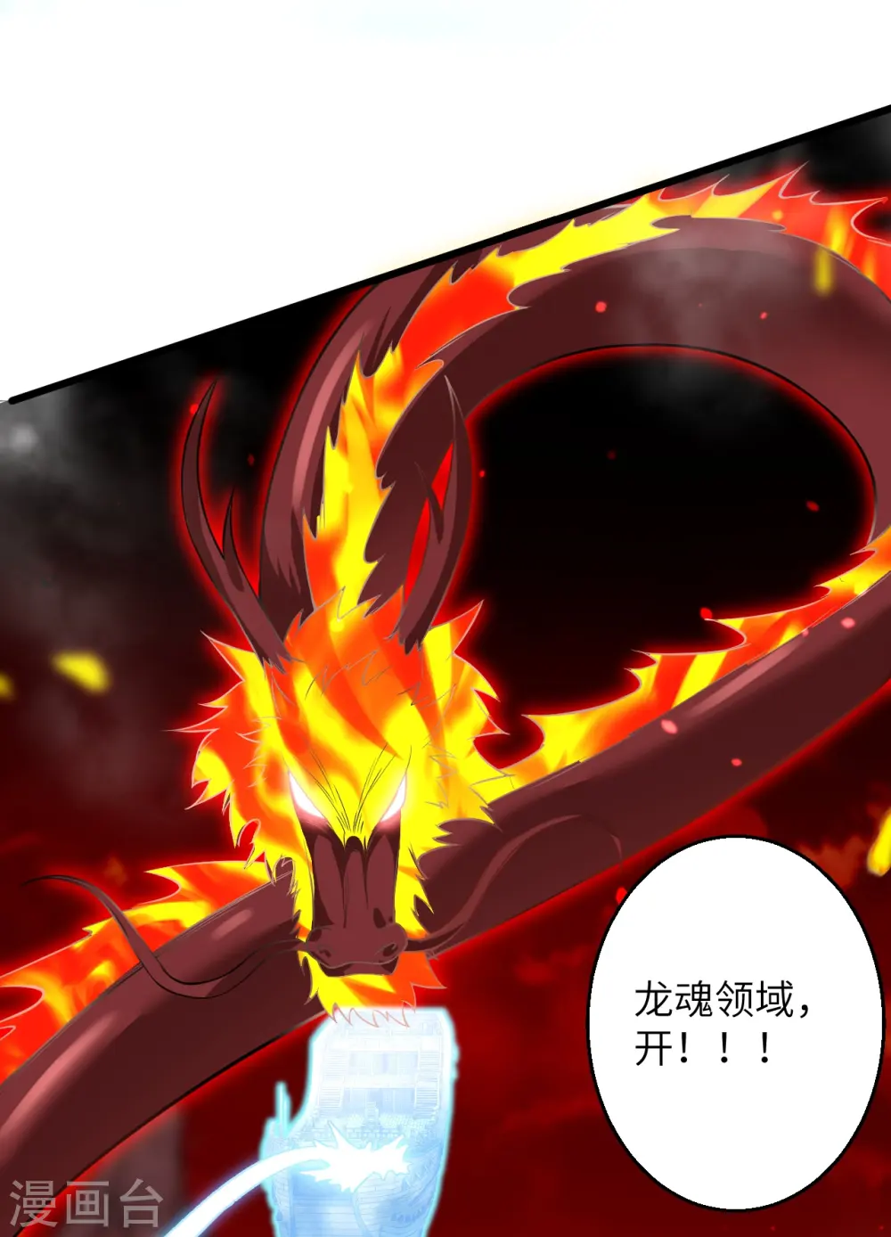 第594话 相互 第63页
