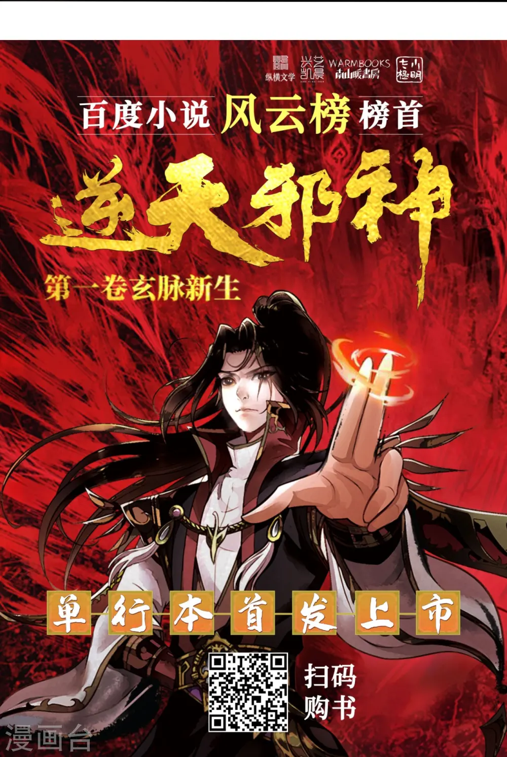 第594话 相互 第68页