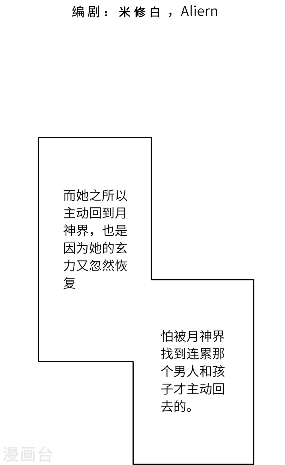 第581话 触觉 第3页