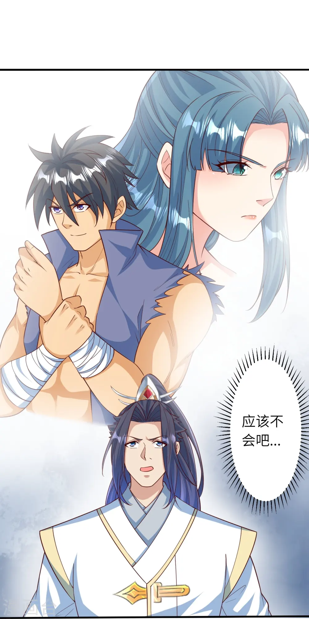 第581话 触觉 第4页