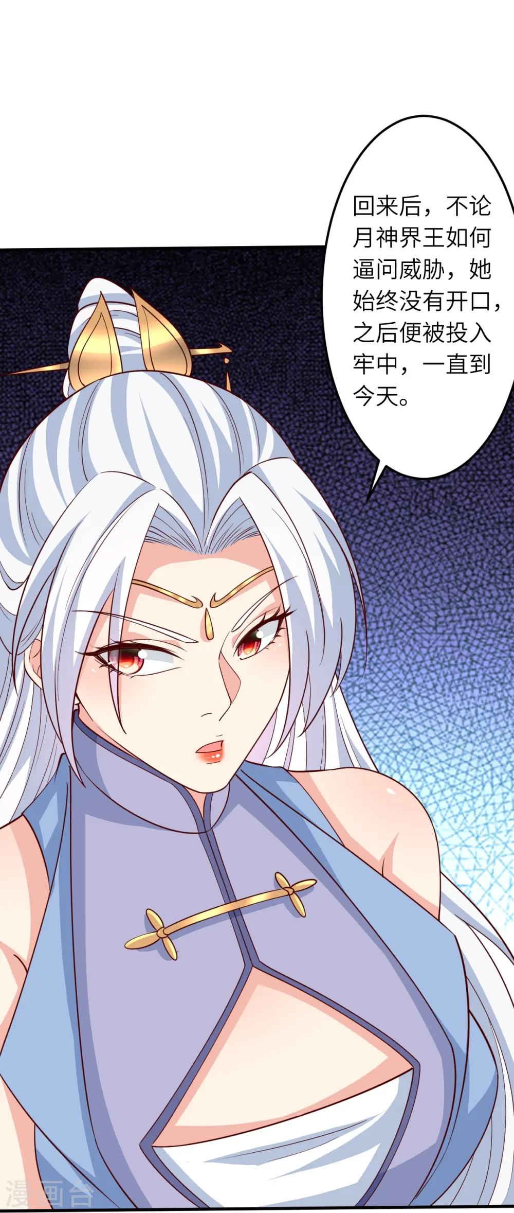 第581话 触觉 第5页