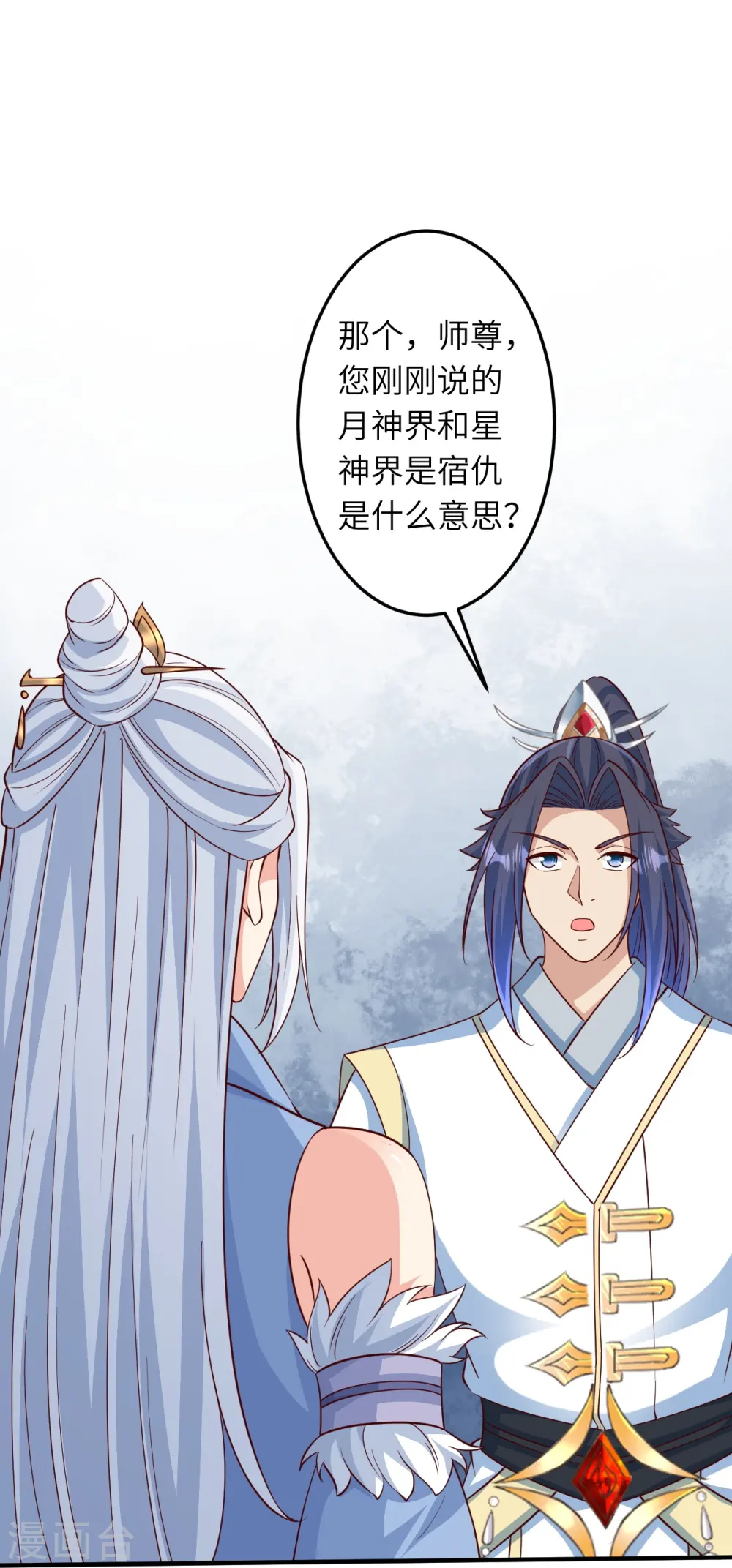 第581话 触觉 第7页