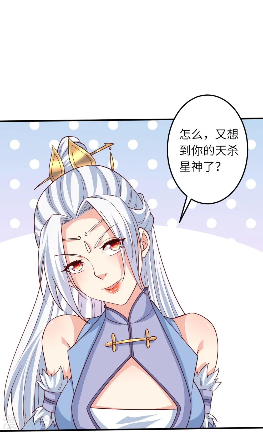 第581话 触觉 第8页