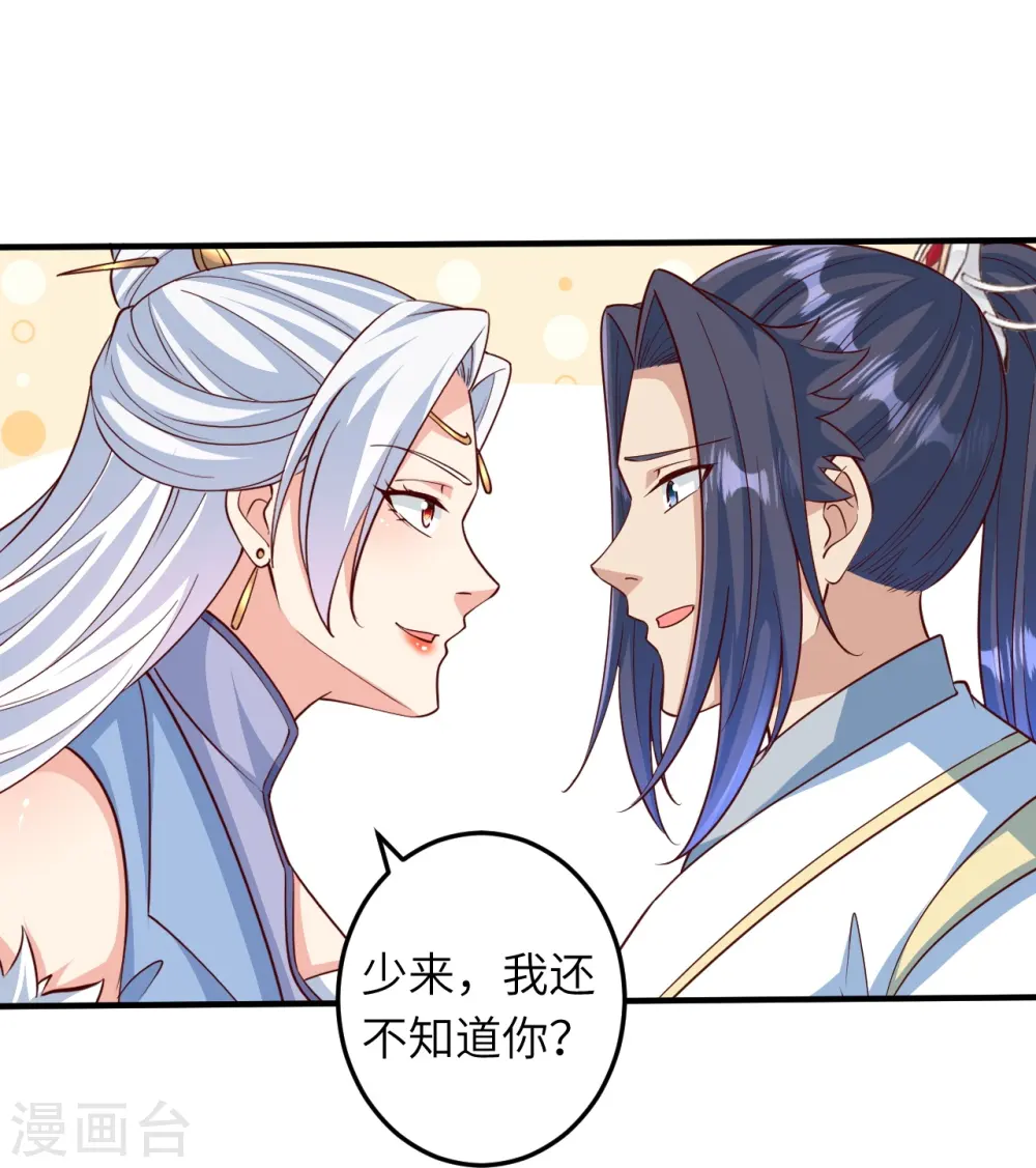 第581话 触觉 第10页