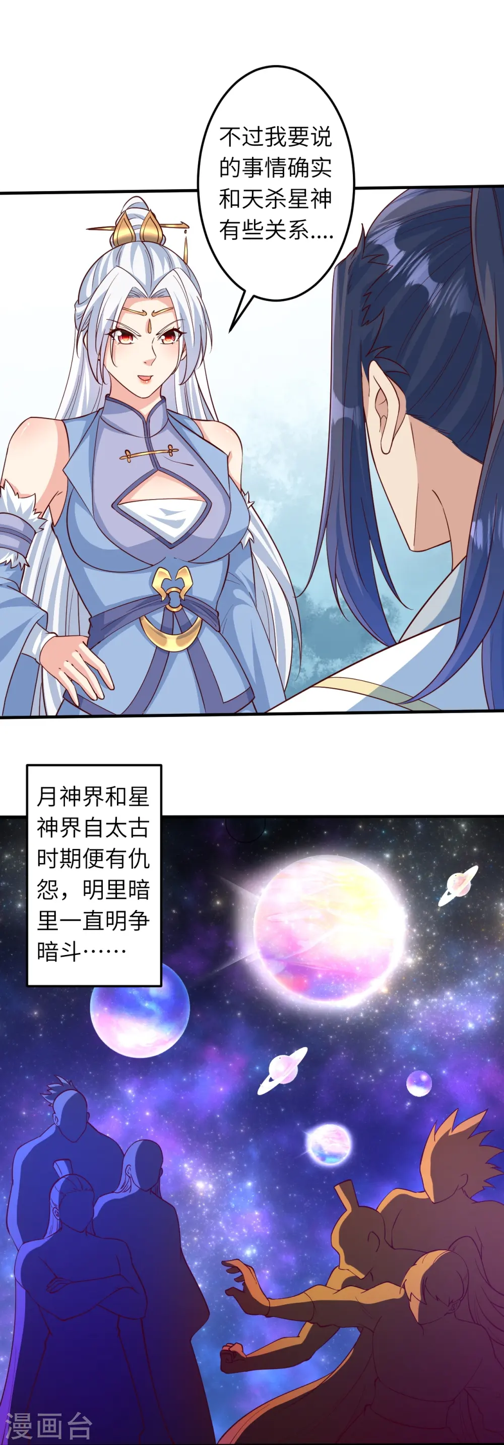 第581话 触觉 第11页