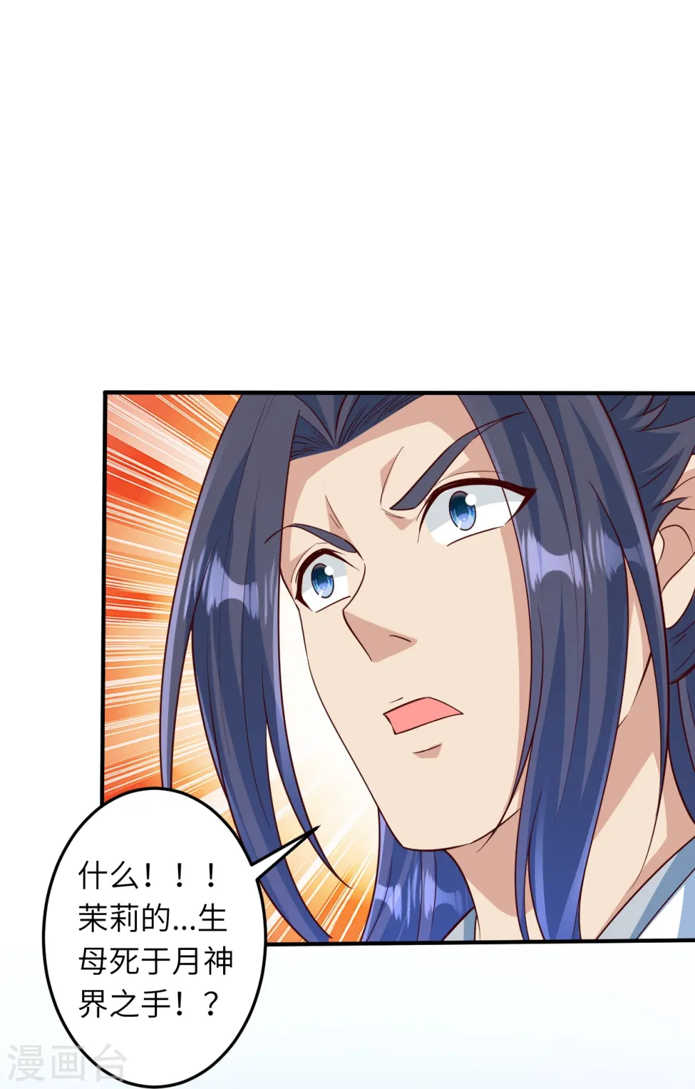第581话 触觉 第14页