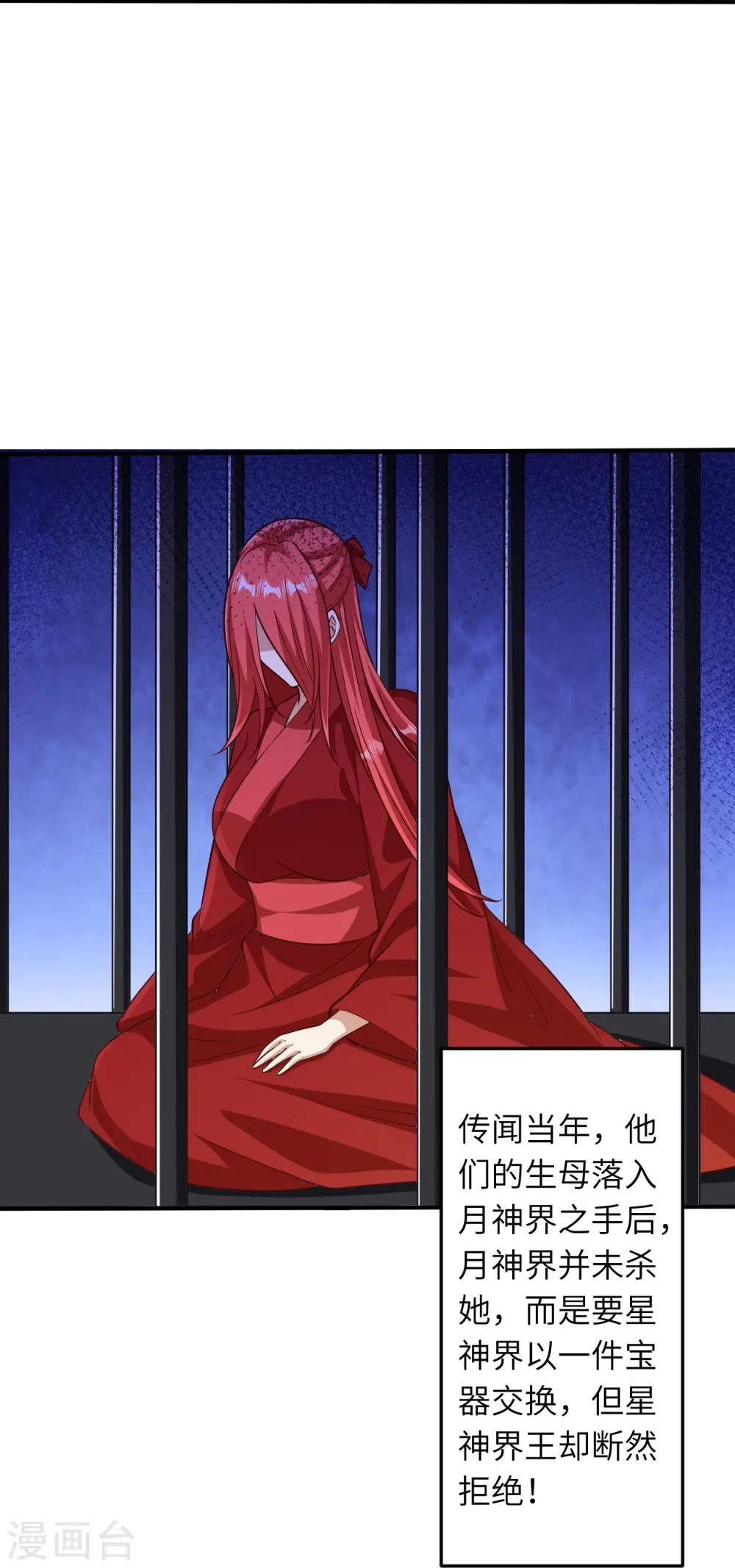 第581话 触觉 第16页