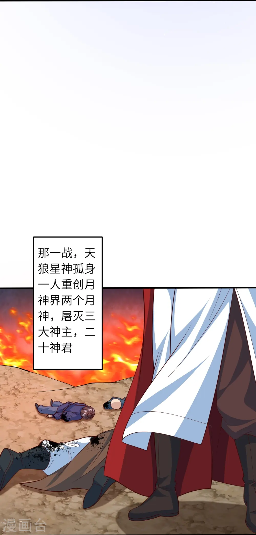 第581话 触觉 第18页