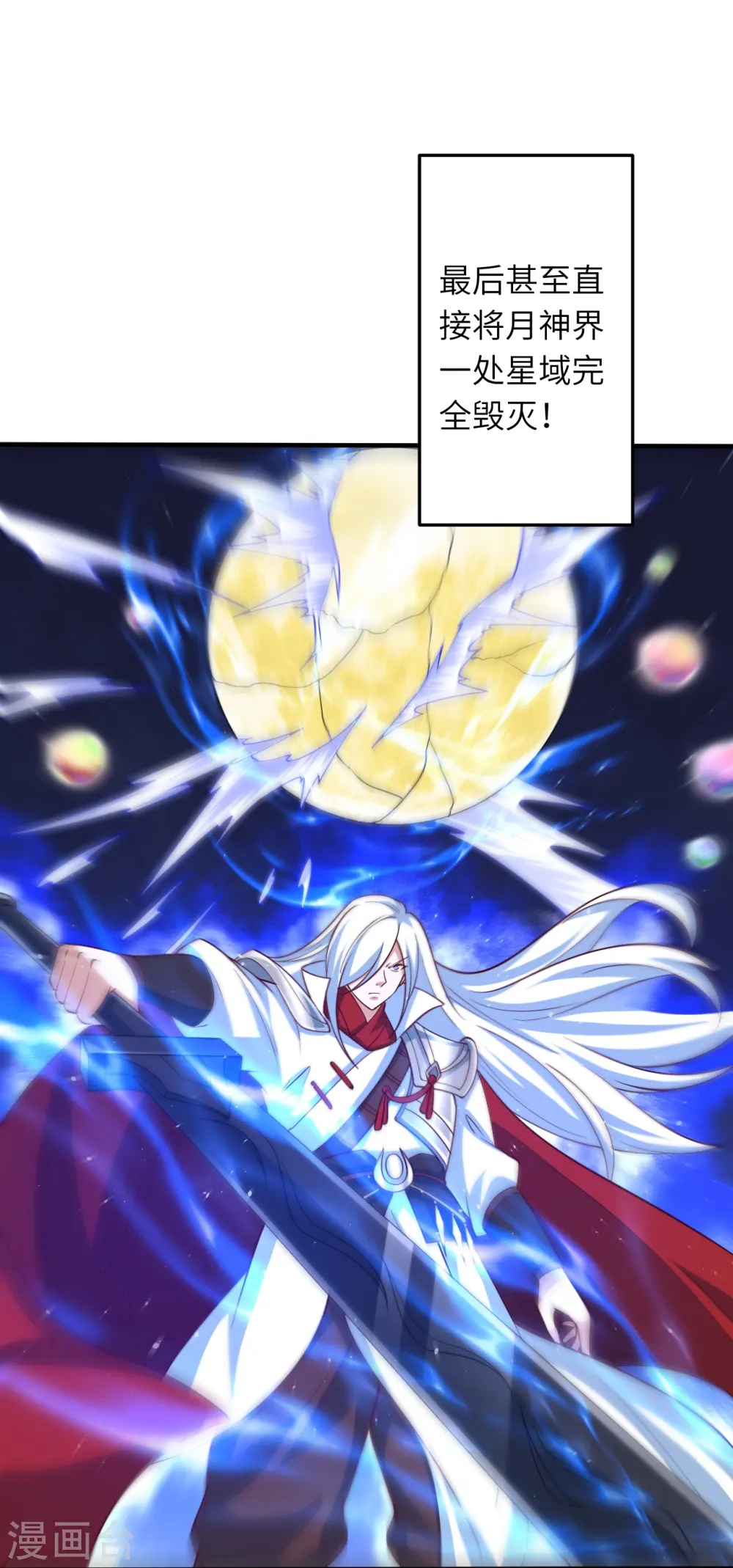 第581话 触觉 第20页