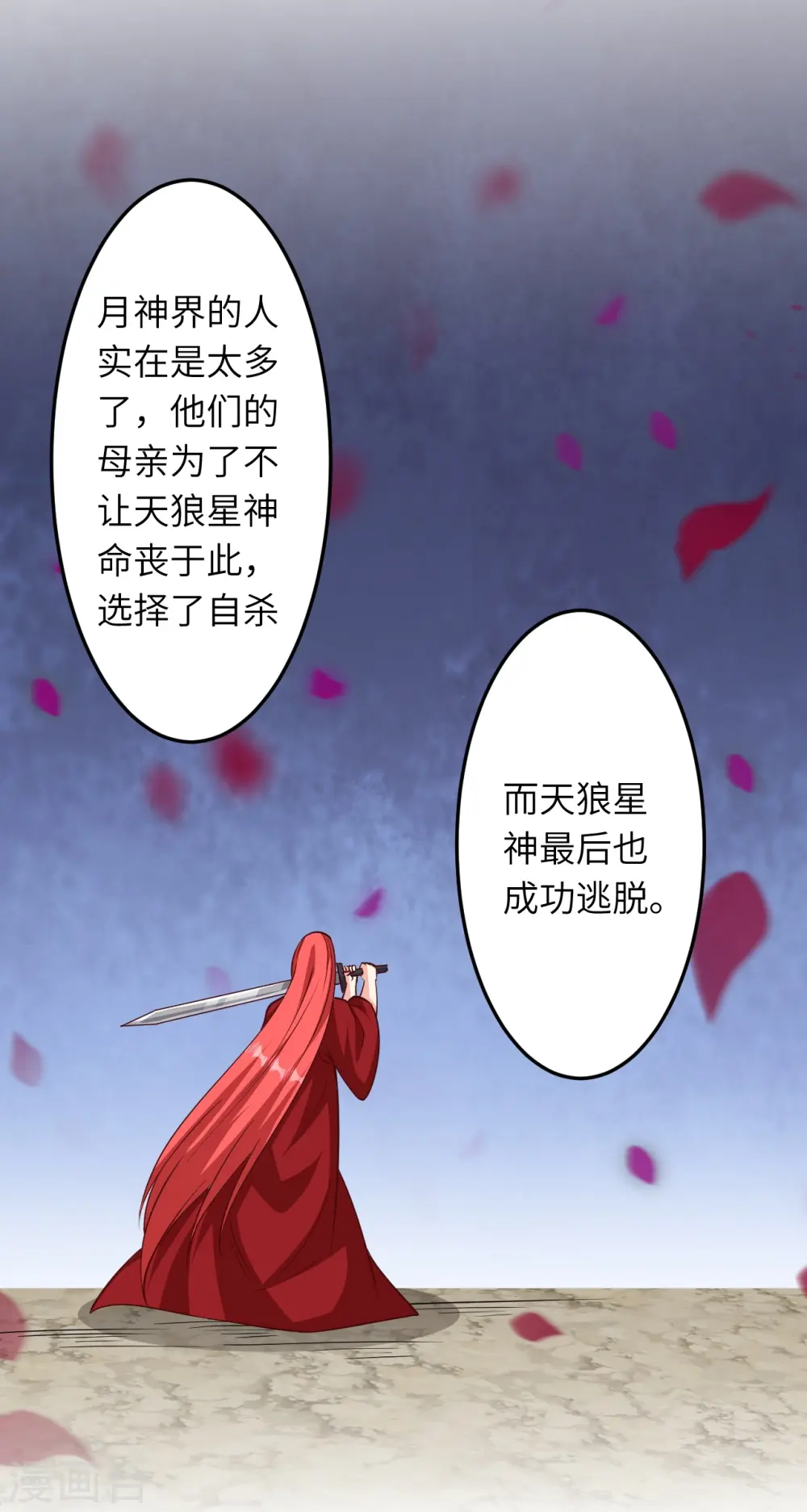 第581话 触觉 第23页