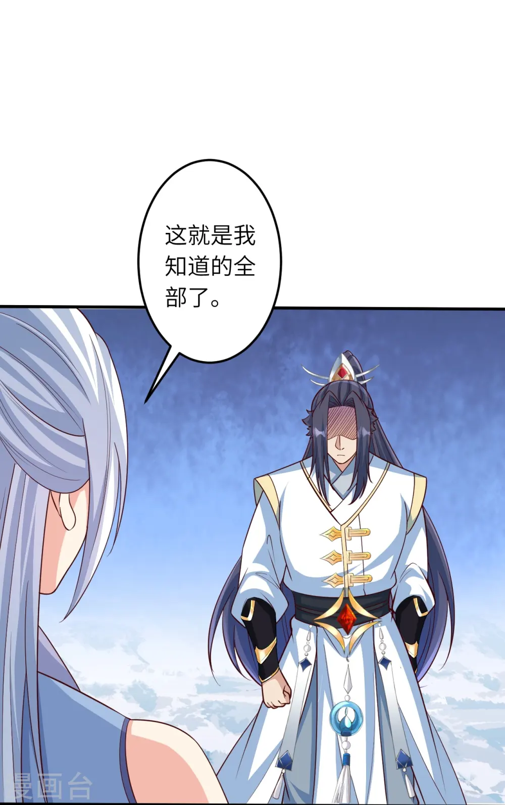 第581话 触觉 第25页