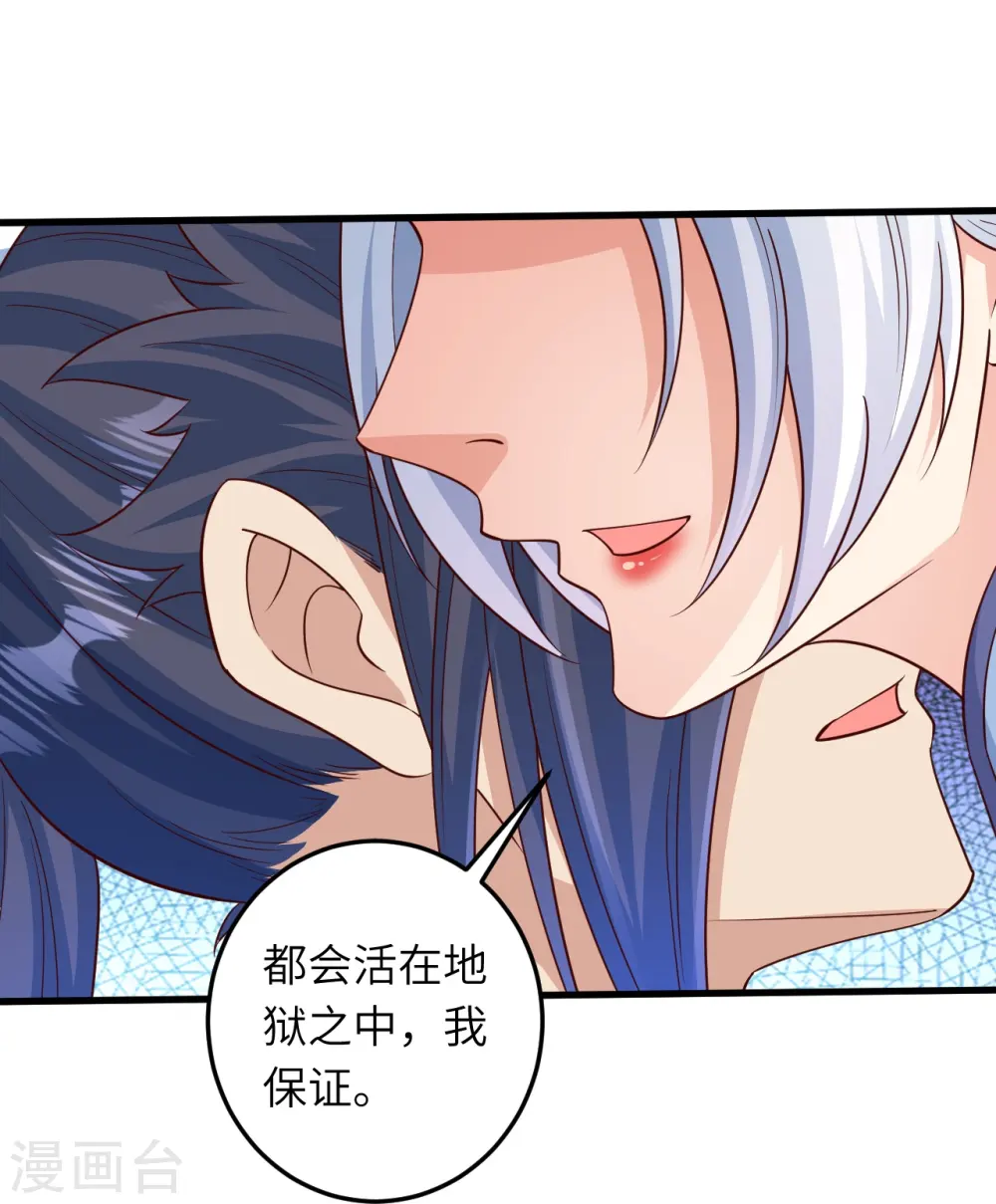 第581话 触觉 第28页