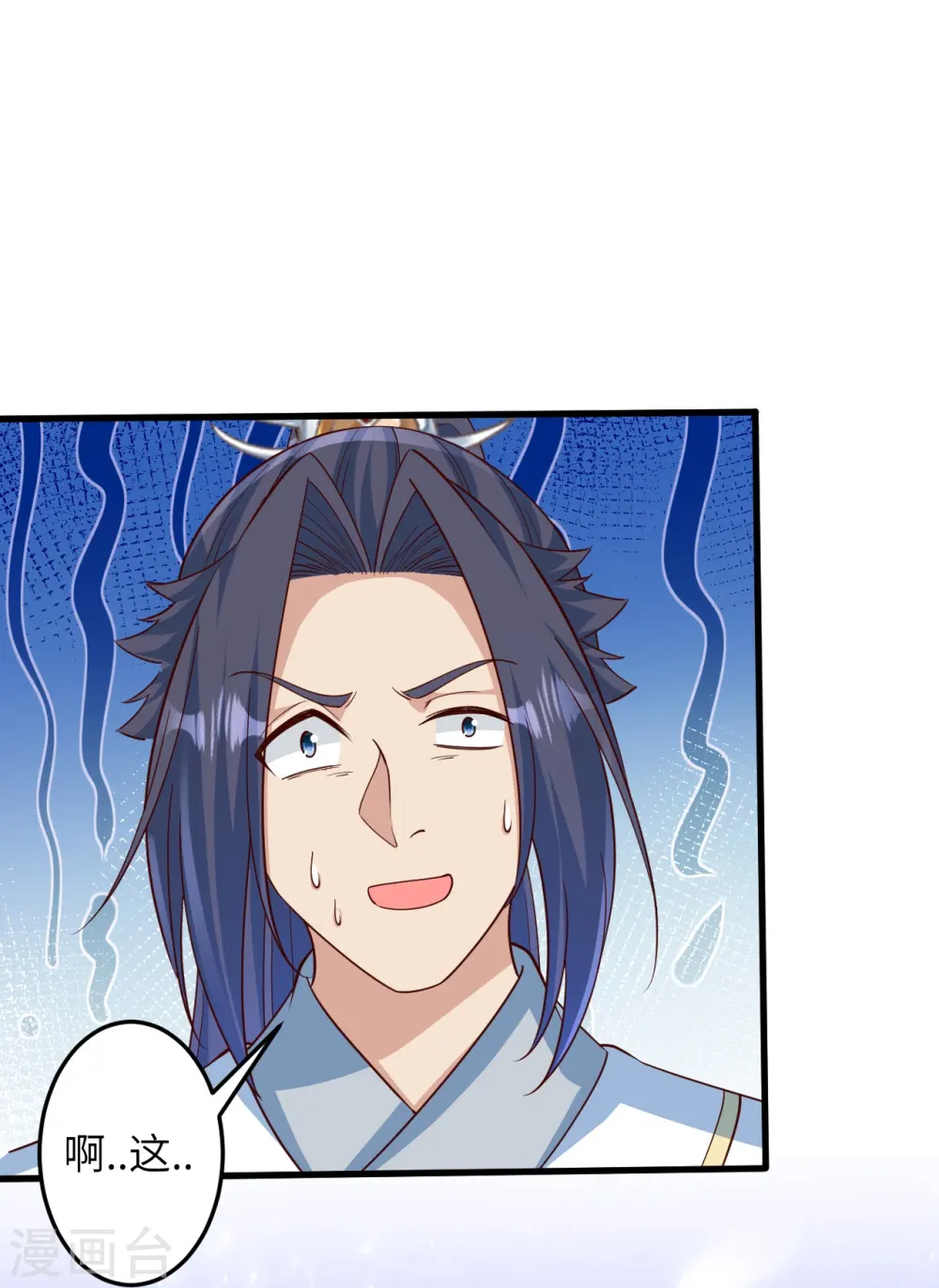 第581话 触觉 第29页